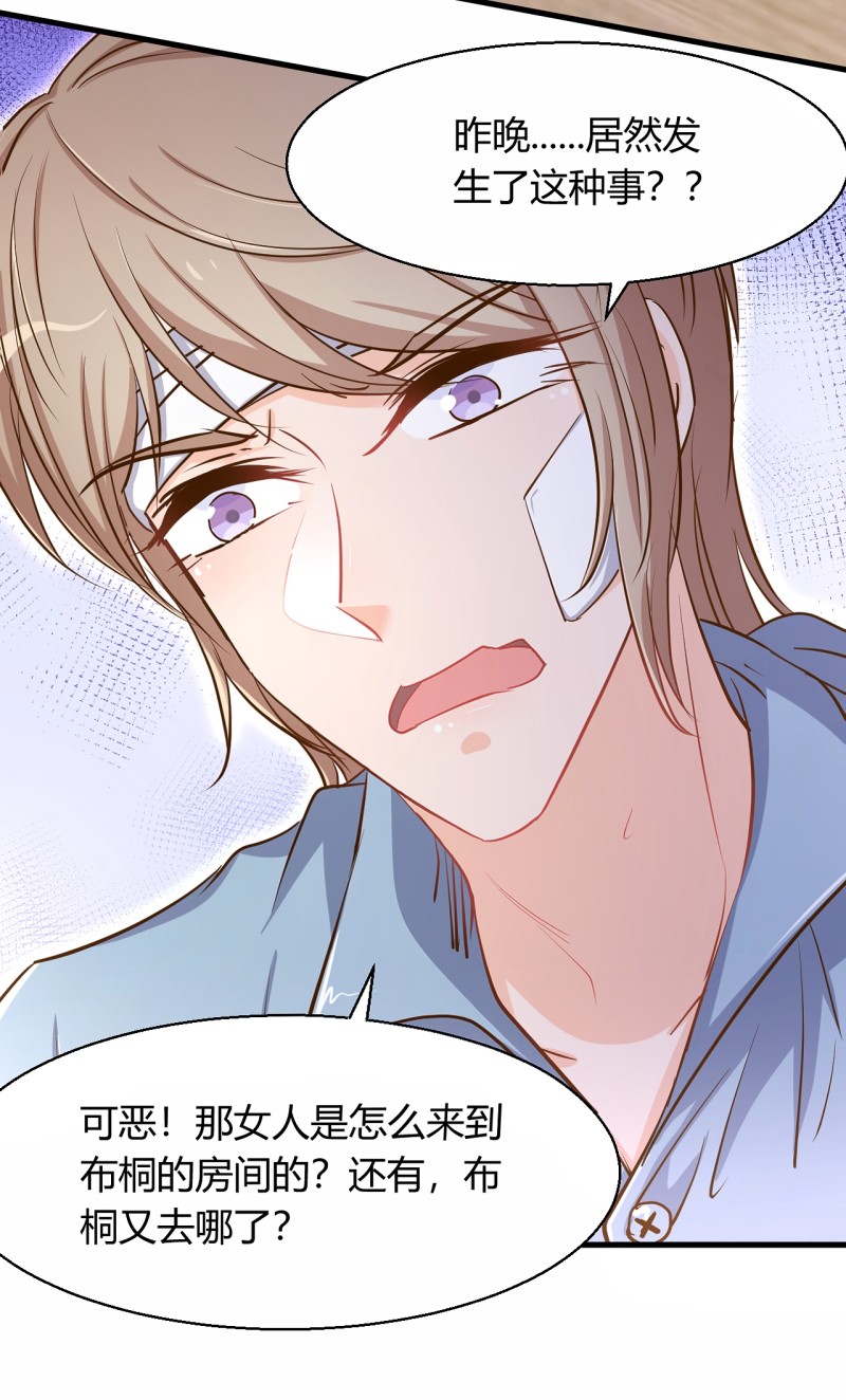 第38话 我要吞了历氏。-第44话