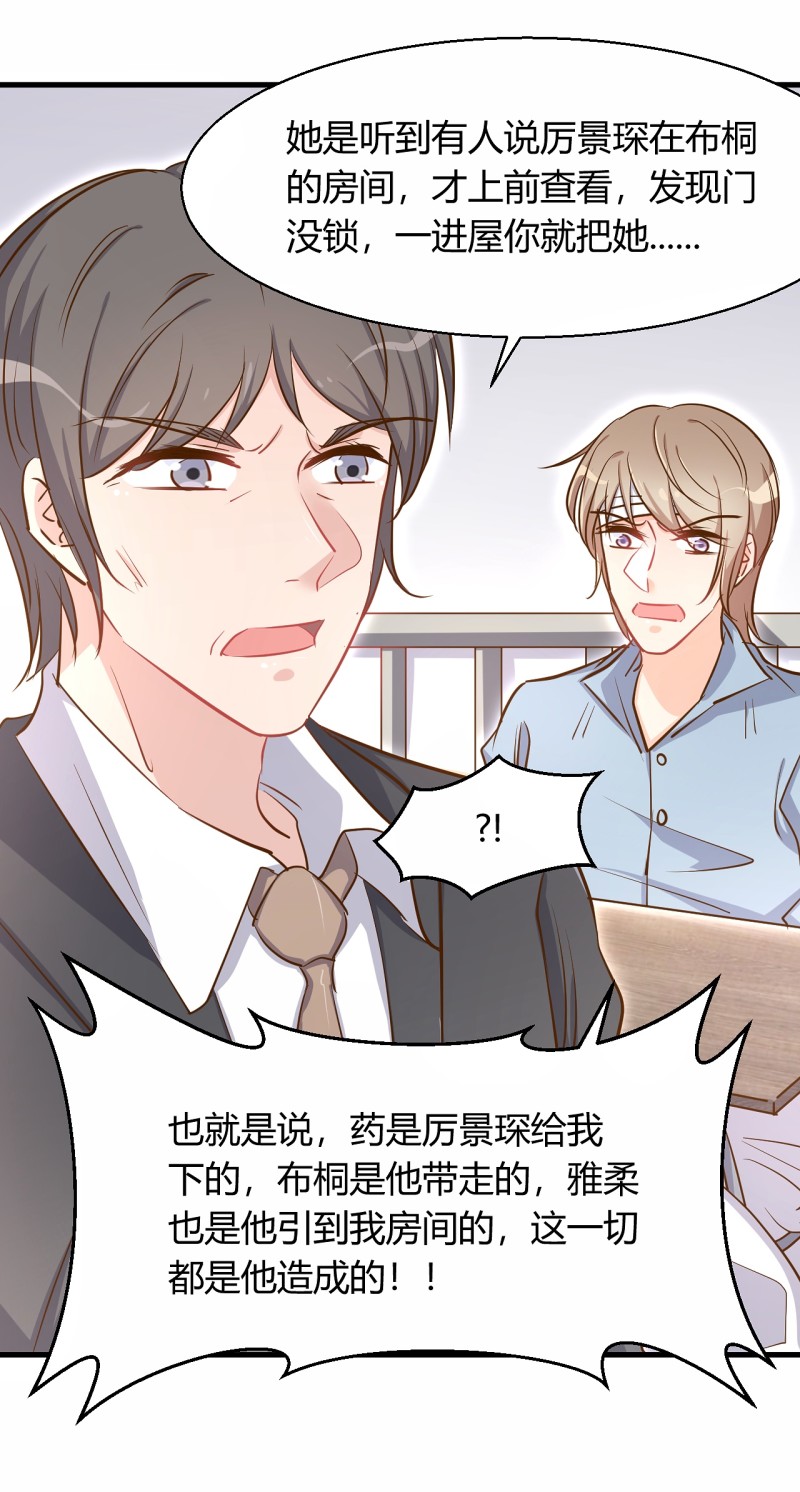 第38话 我要吞了历氏。-第44话