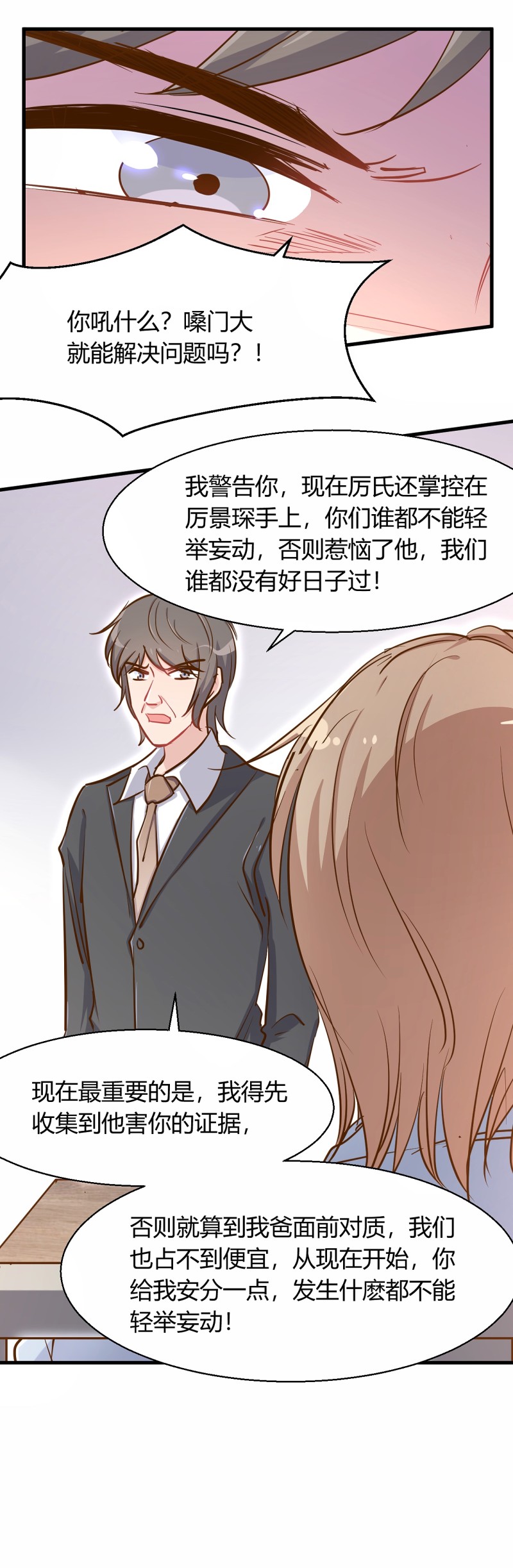 第38话 我要吞了历氏。-第44话