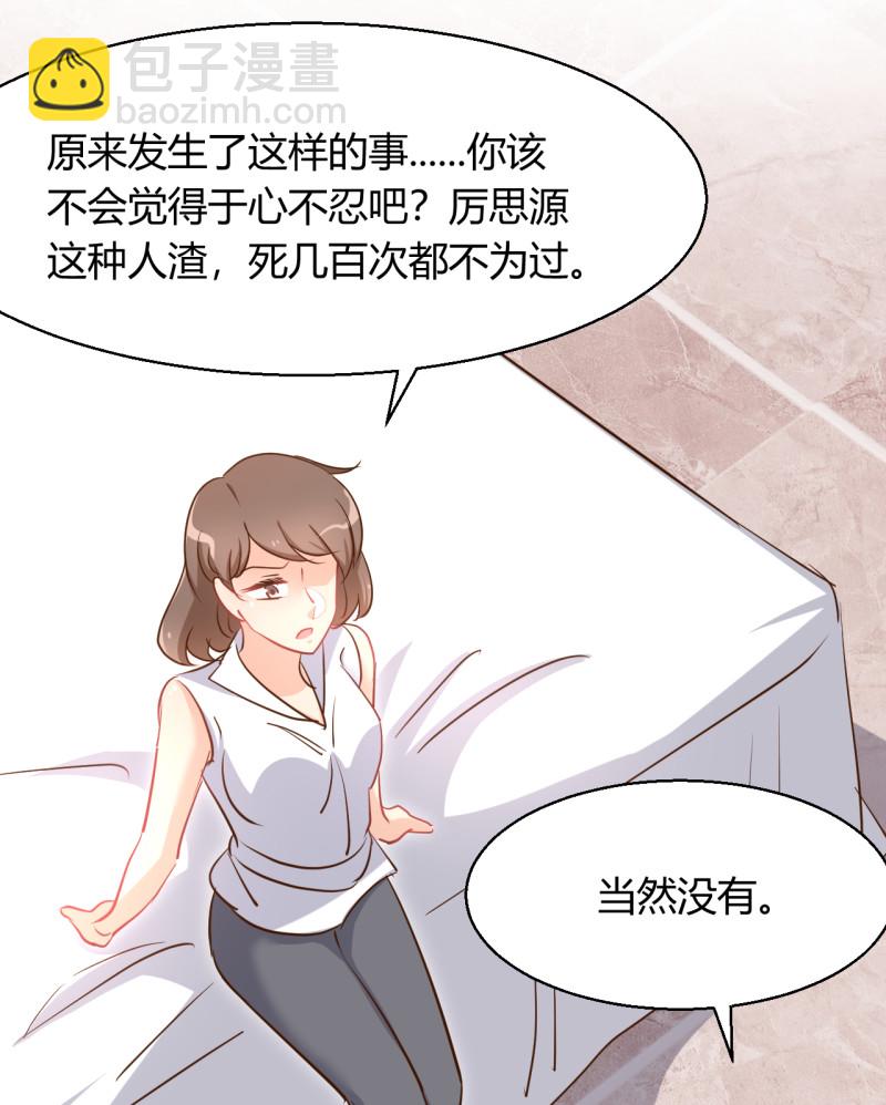 第38话 我要吞了历氏。-第44话
