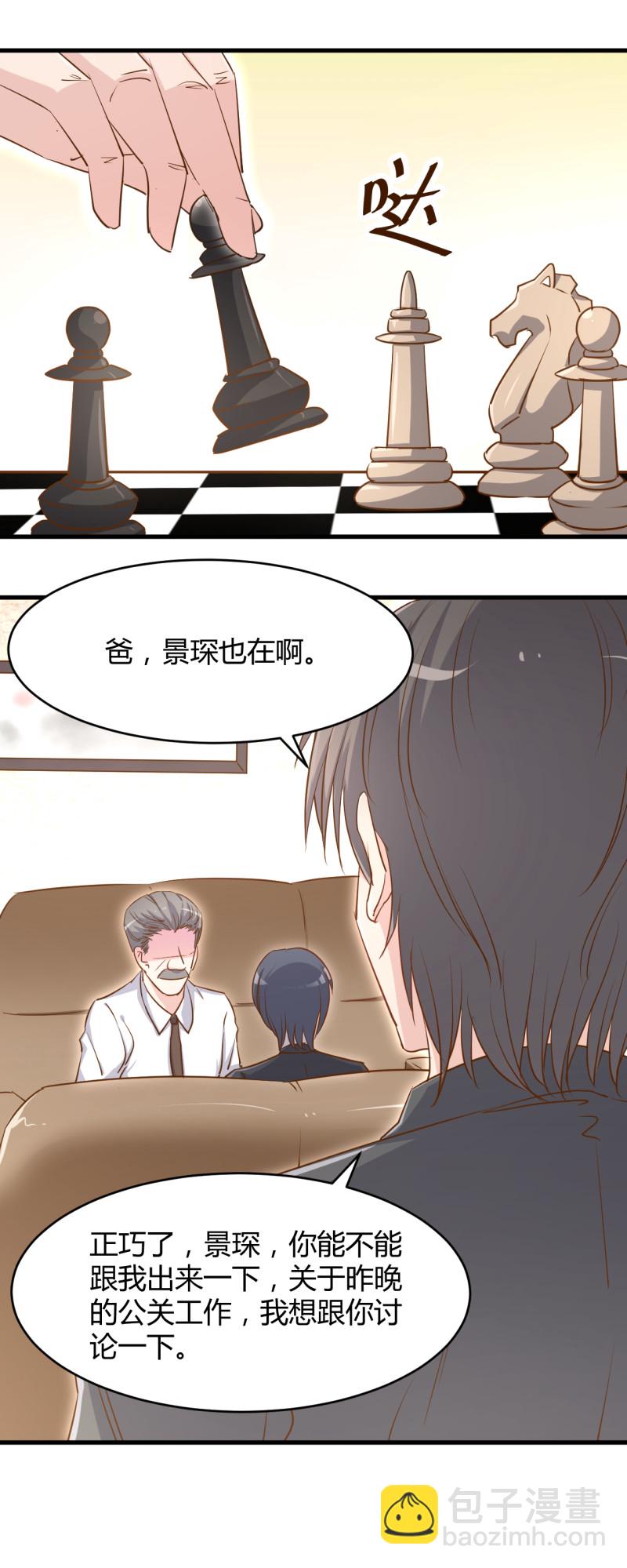 第38话 我要吞了历氏。-第44话