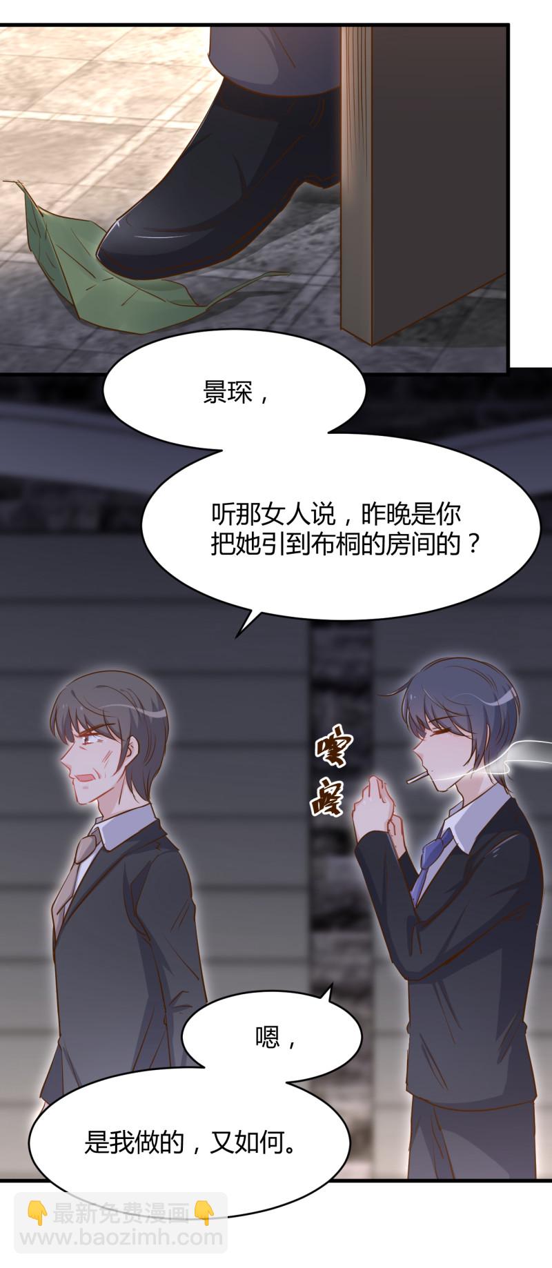 第38话 我要吞了历氏。-第44话