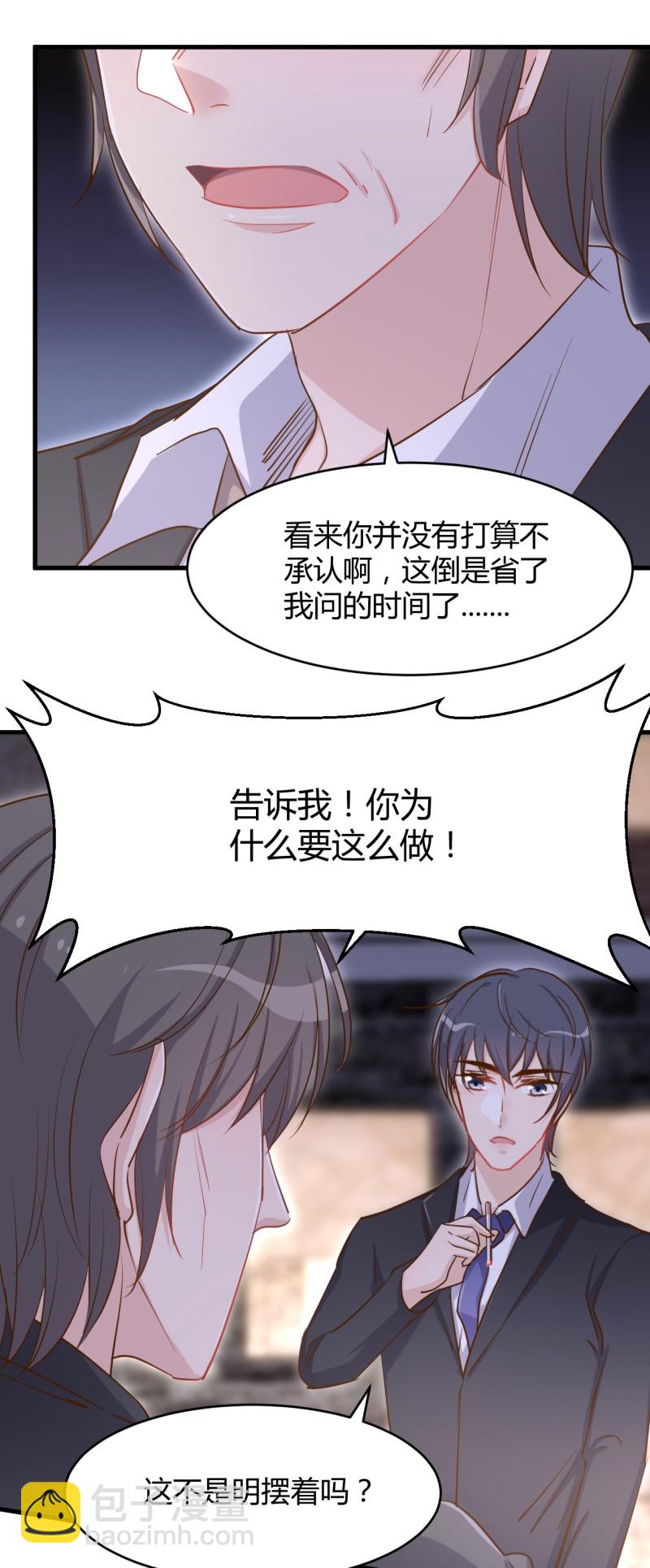 第38话 我要吞了历氏。-第44话