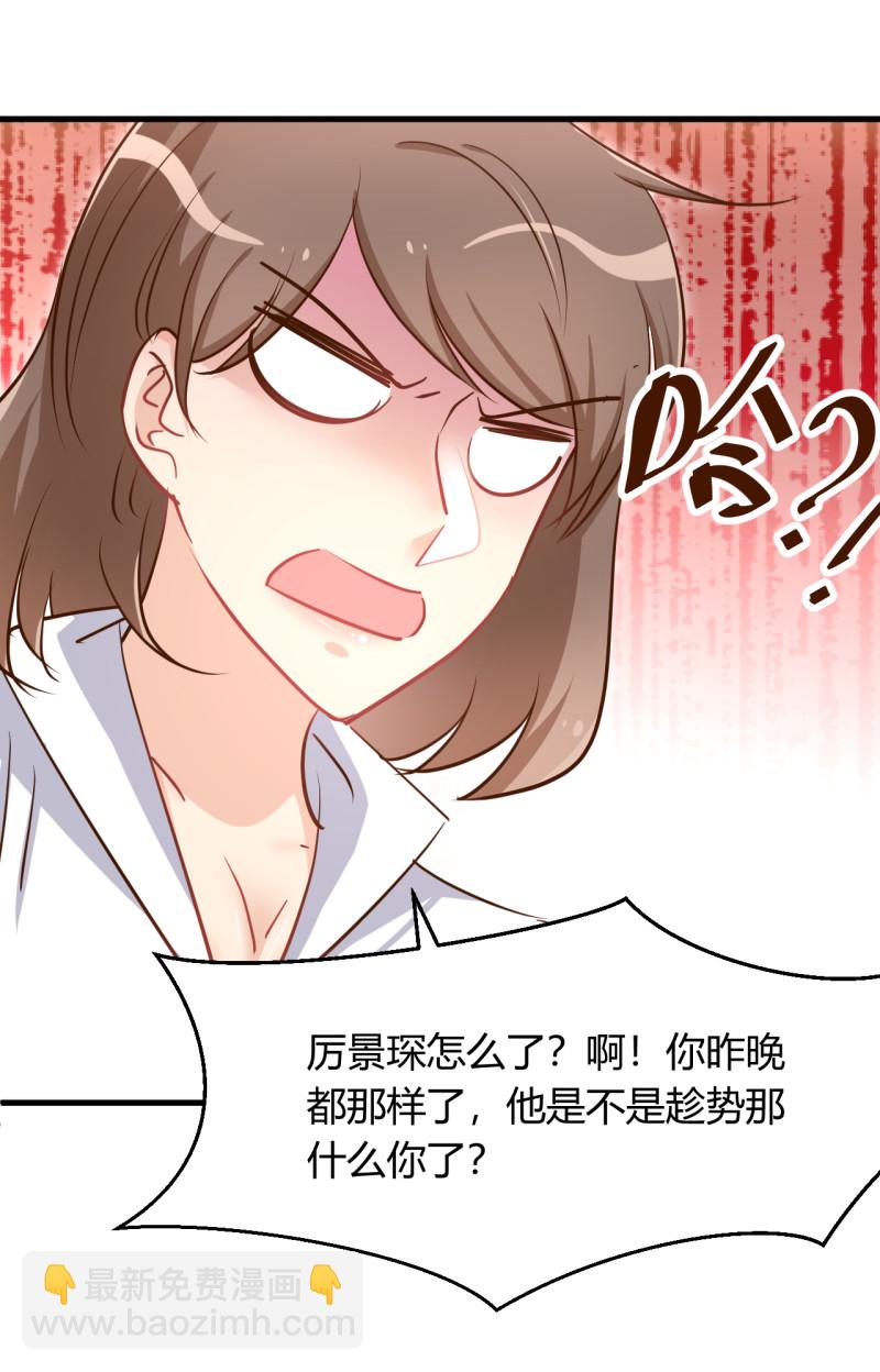 第38话 我要吞了历氏。-第44话