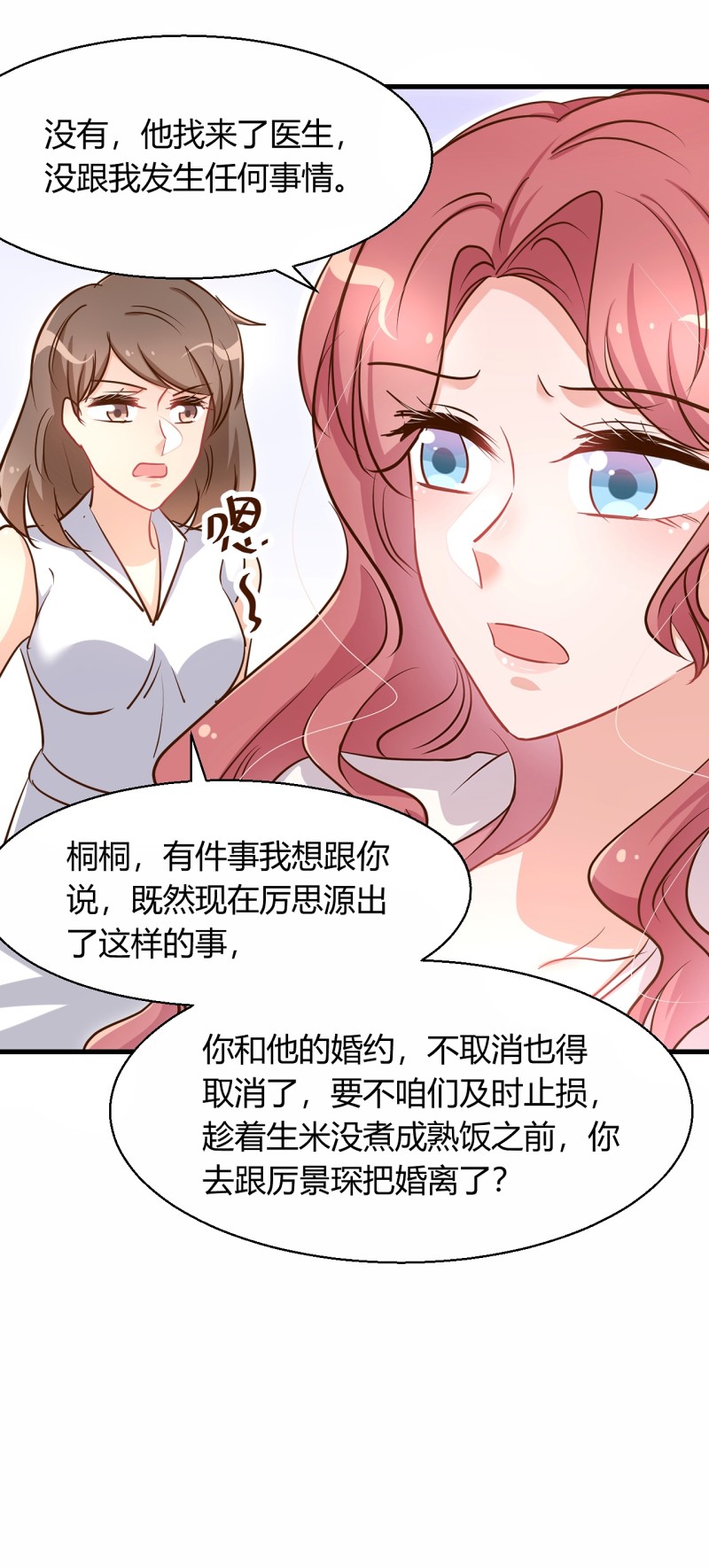 第38话 我要吞了历氏。-第44话