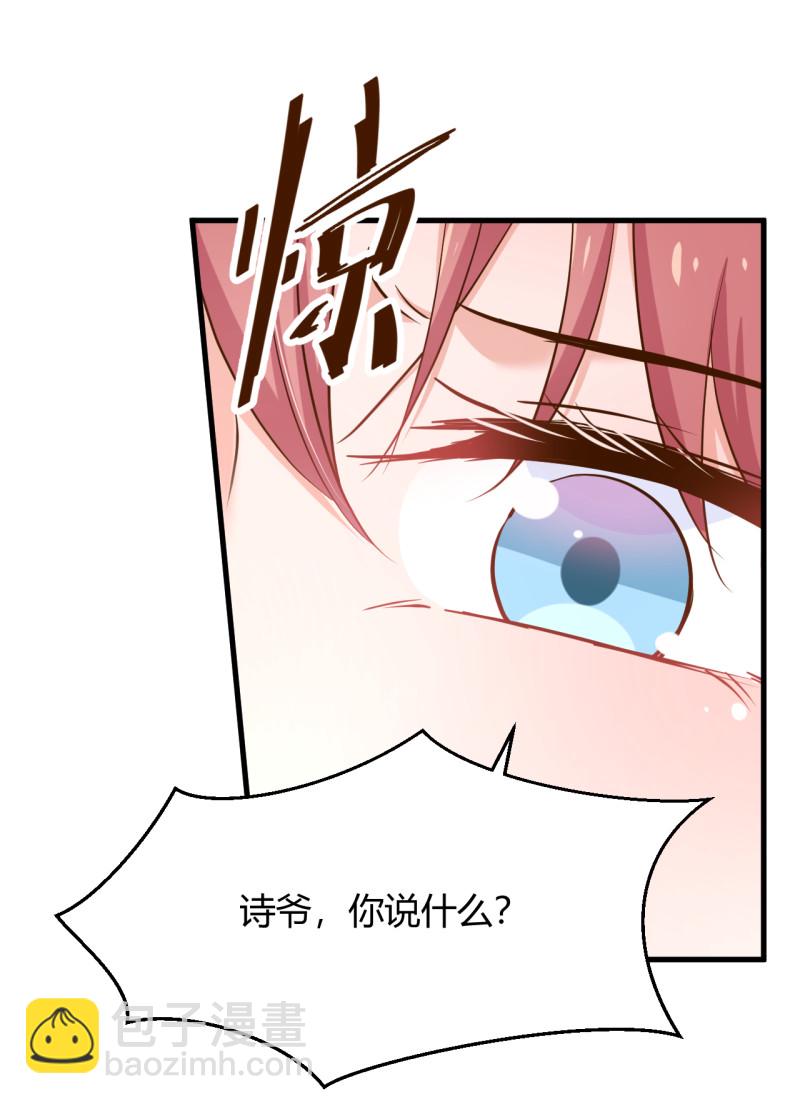 第38话 我要吞了历氏。-第44话