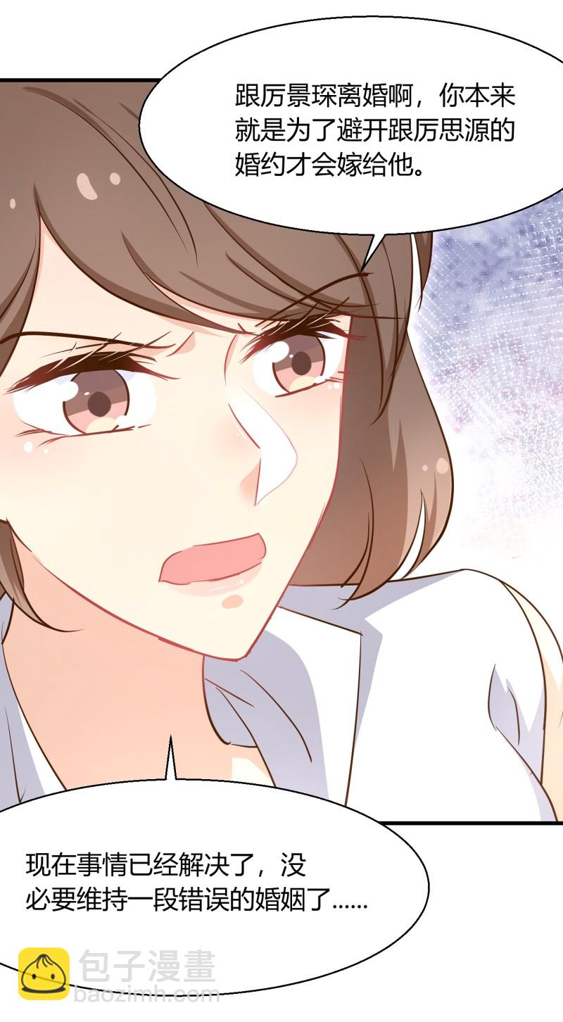 第38话 我要吞了历氏。-第44话