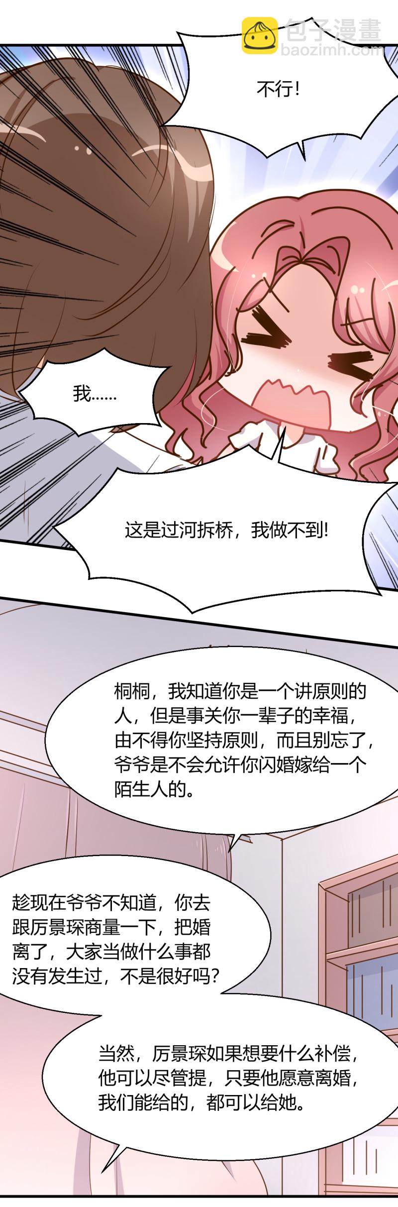 第38话 我要吞了历氏。-第44话