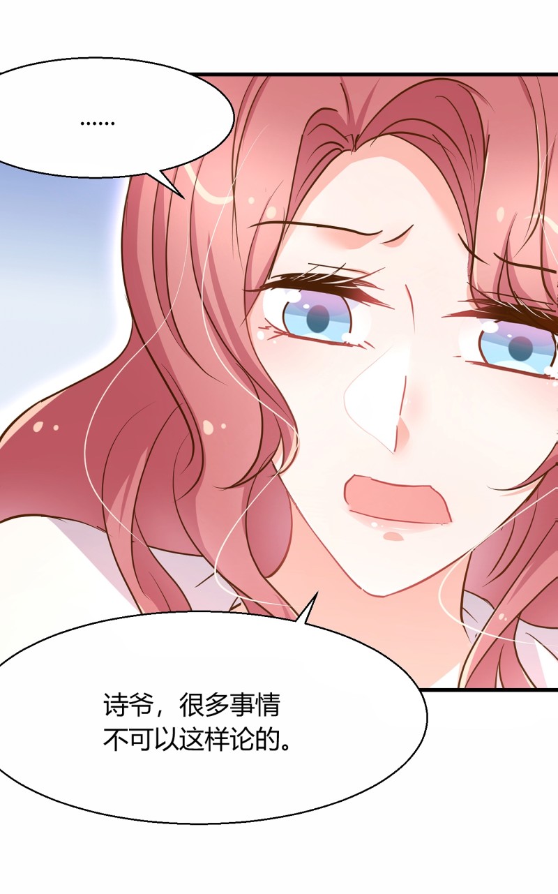 第38话 我要吞了历氏。-第44话