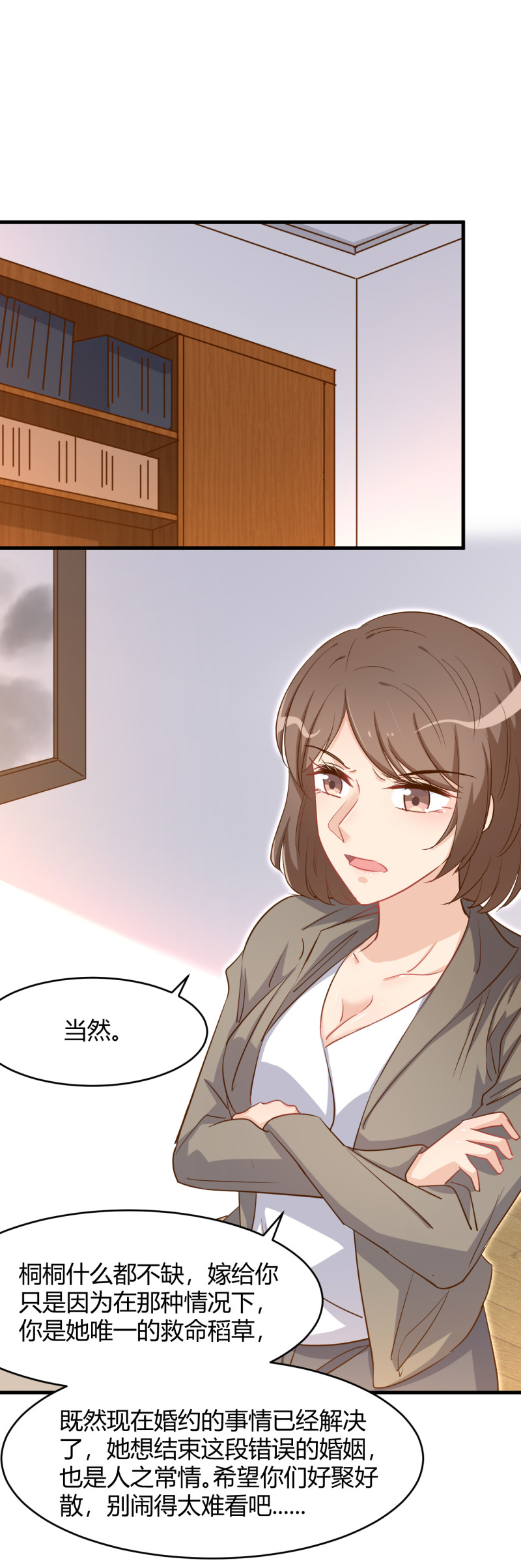 第40话 死也是我的人。-第46话