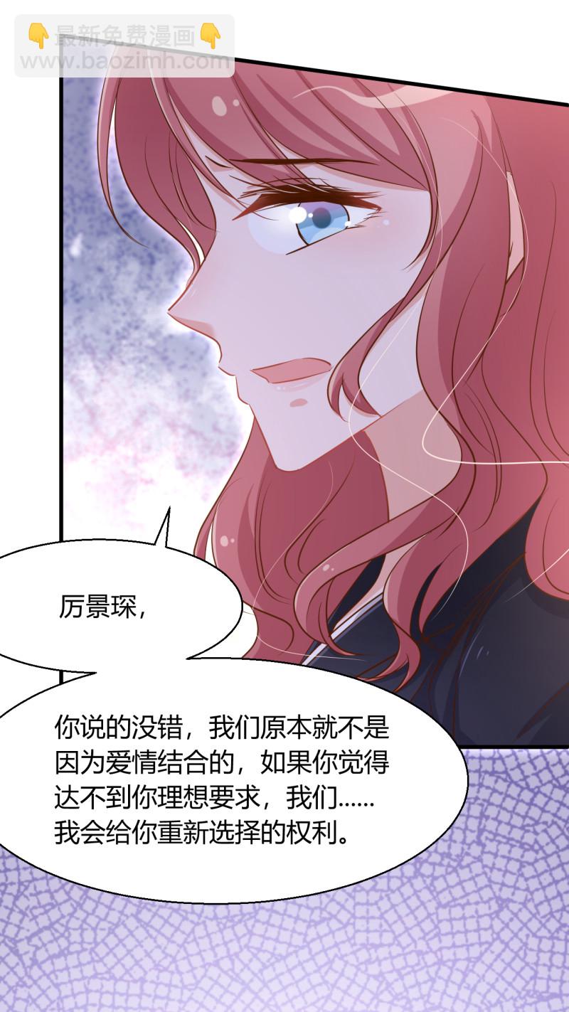 第40话 死也是我的人。-第46话