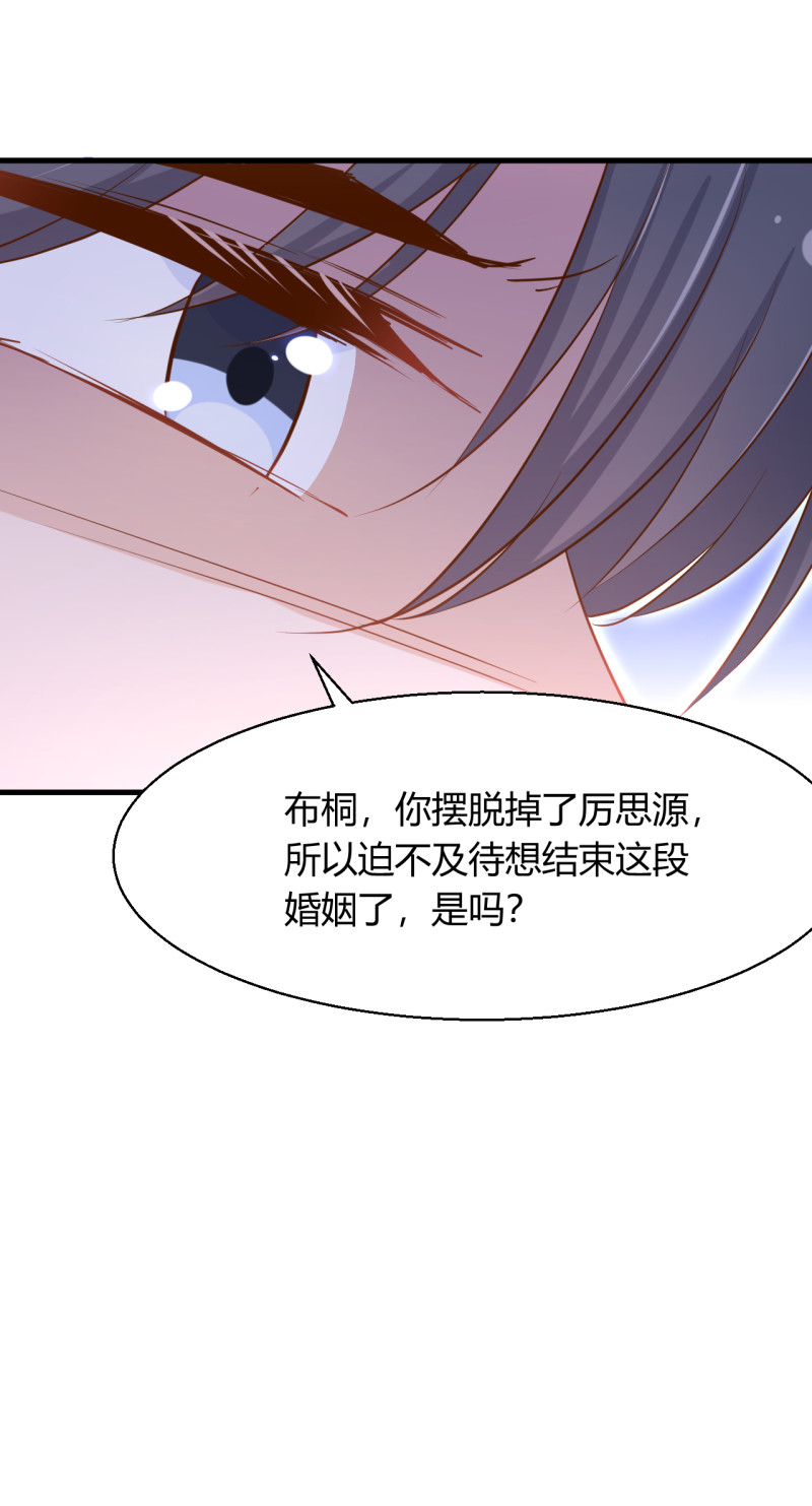 第40话 死也是我的人。-第46话