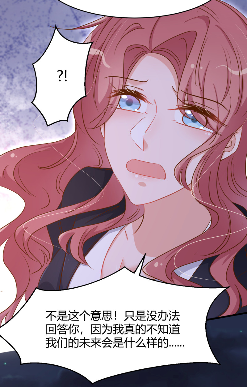 第40话 死也是我的人。-第46话