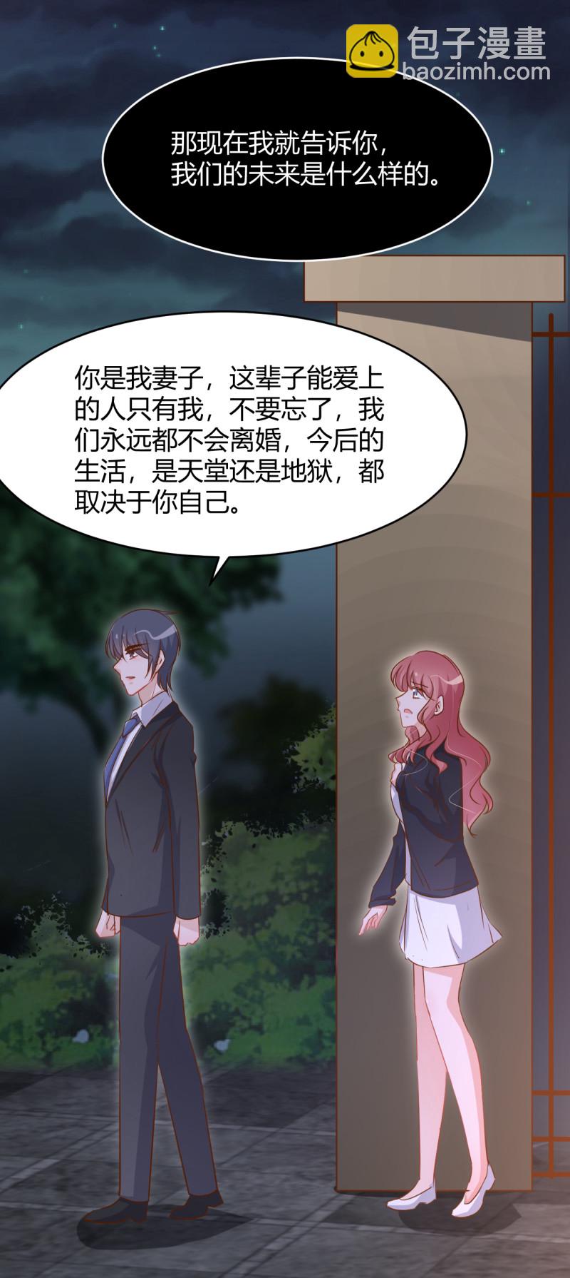 第40话 死也是我的人。-第46话