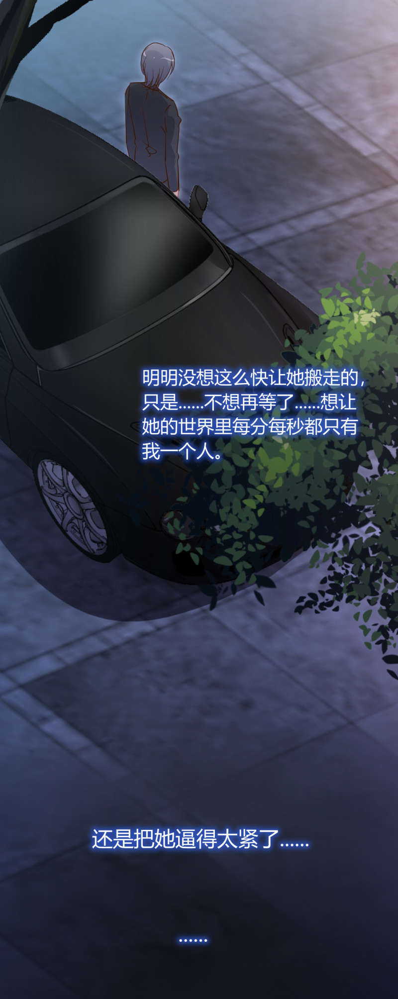 第42话 我的字典没有离婚 ...-第48话