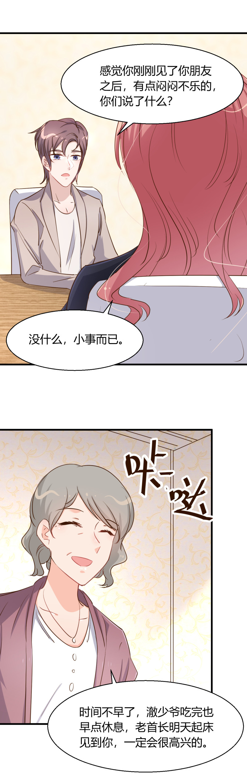 第42话 我的字典没有离婚 ...-第48话