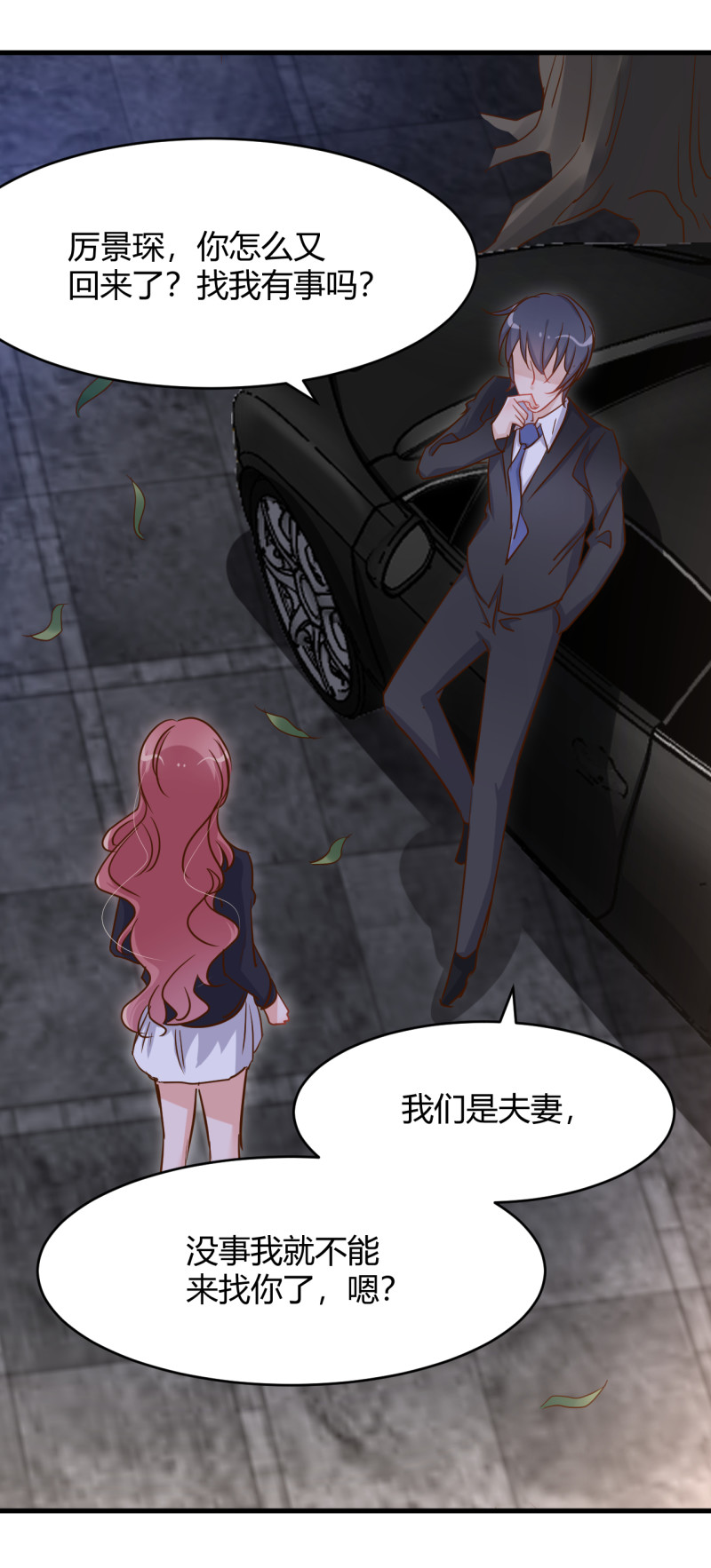 第42话 我的字典没有离婚 ...-第48话