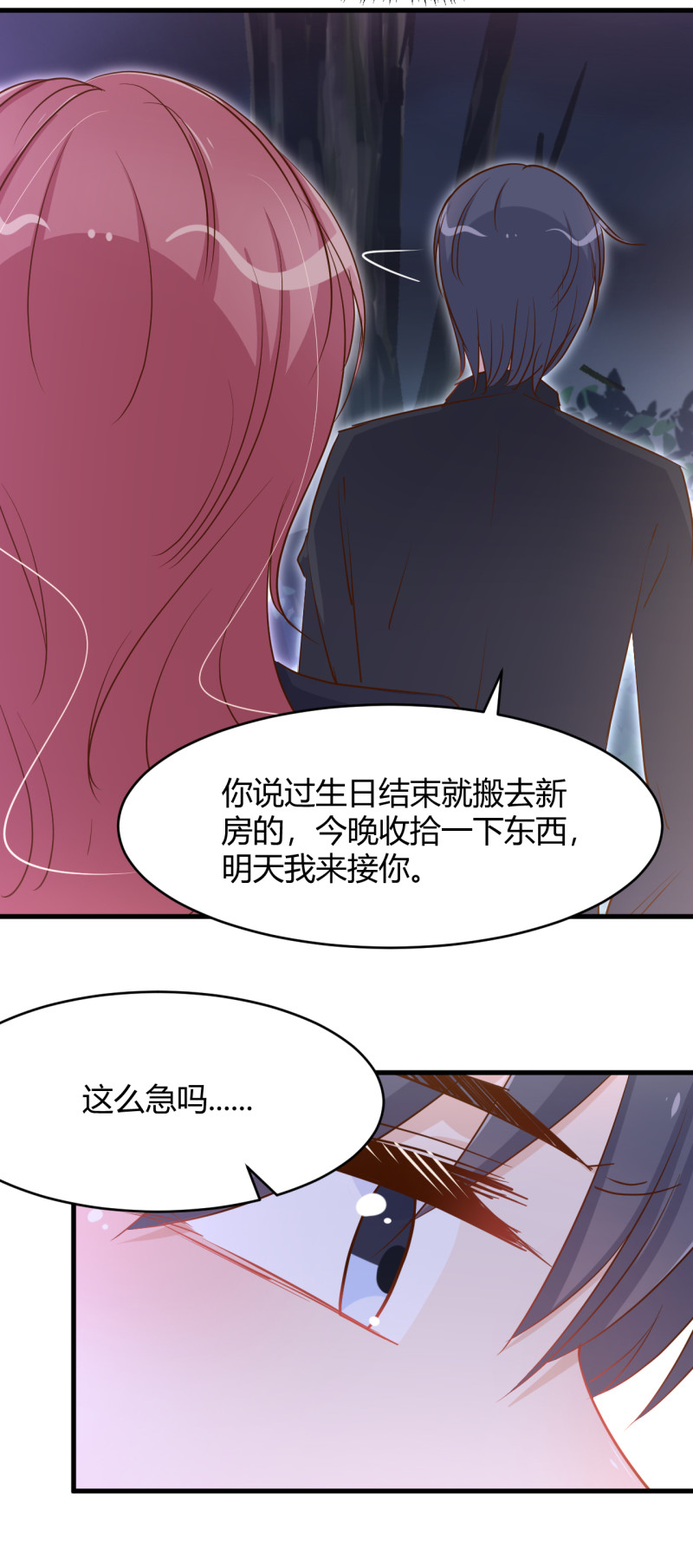 第42话 我的字典没有离婚 ...-第48话