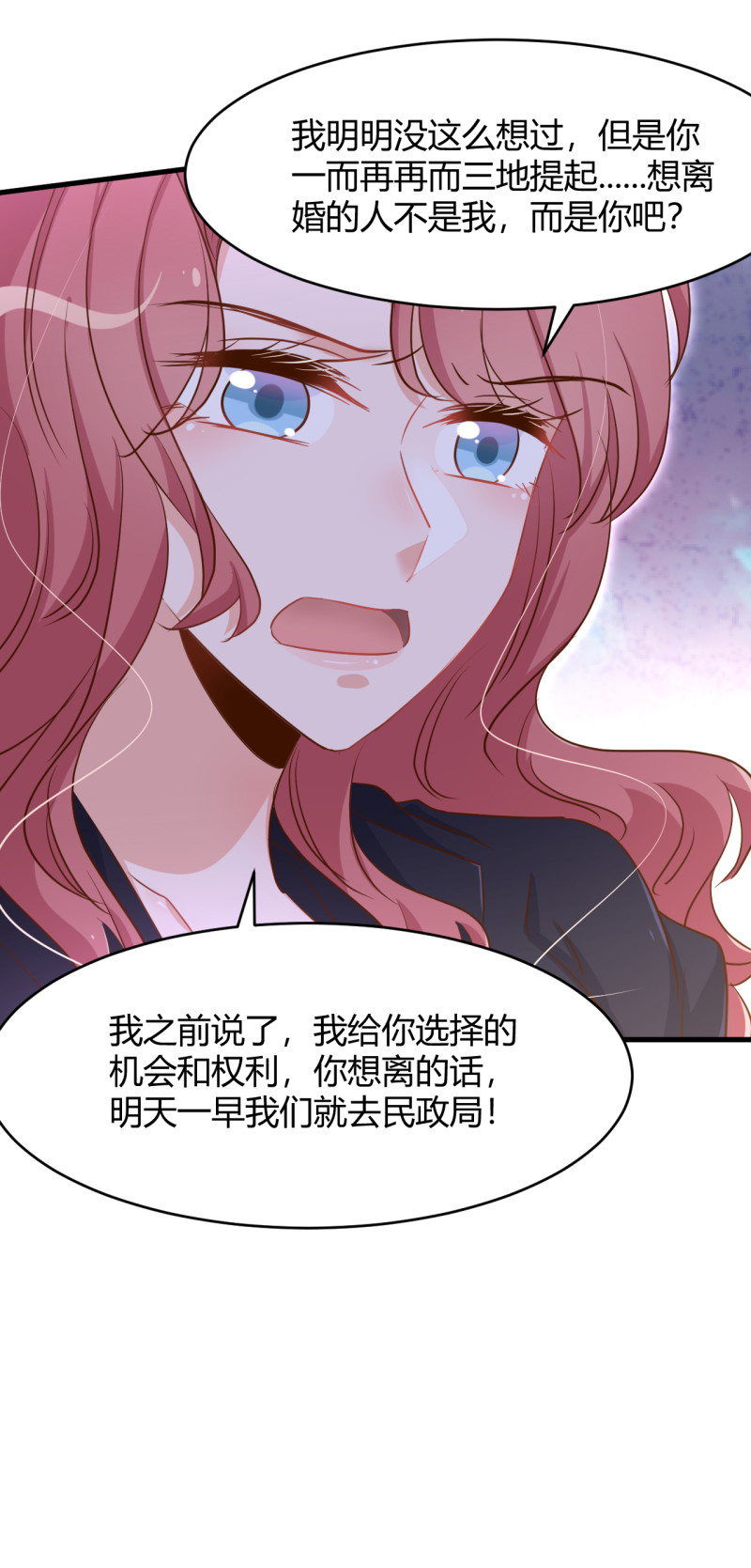 第42话 我的字典没有离婚 ...-第48话