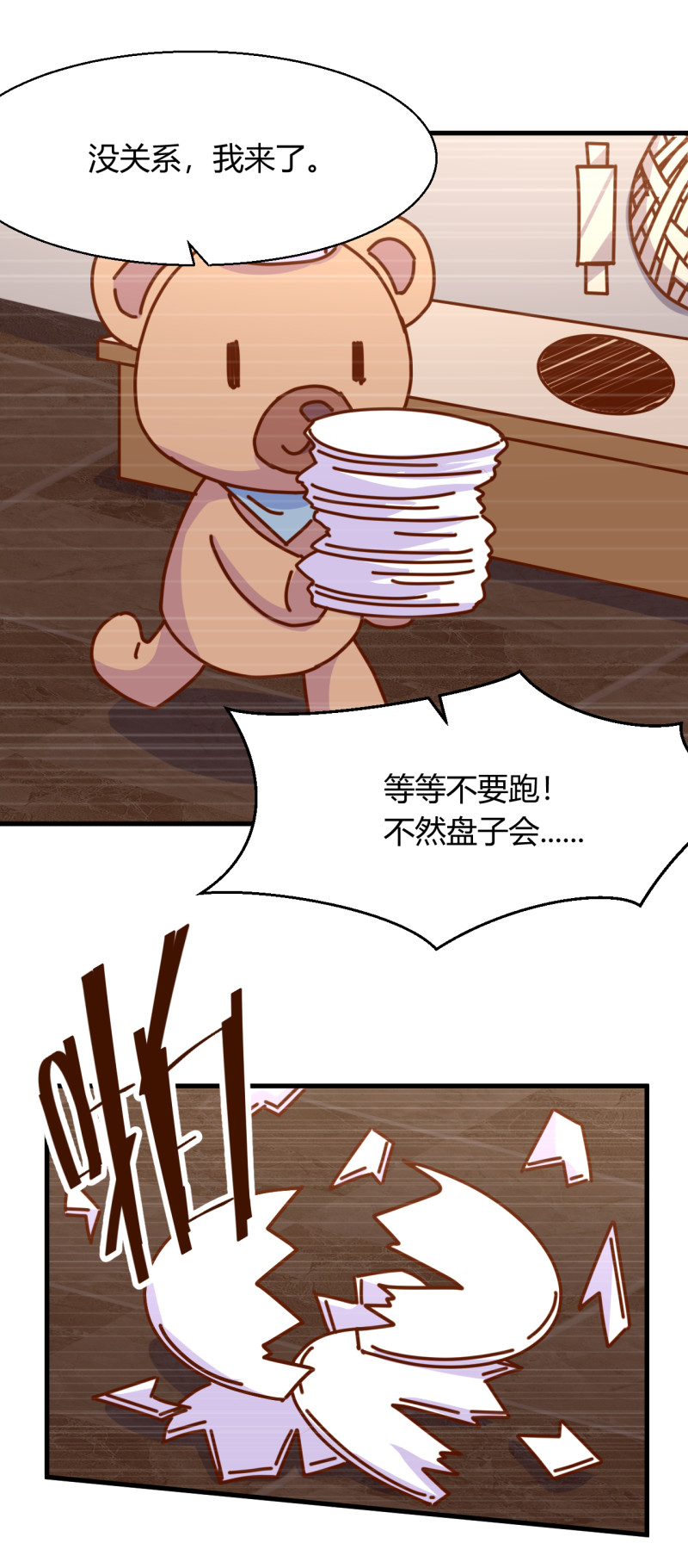 第44话 玩游戏和从前的你一...-第50话