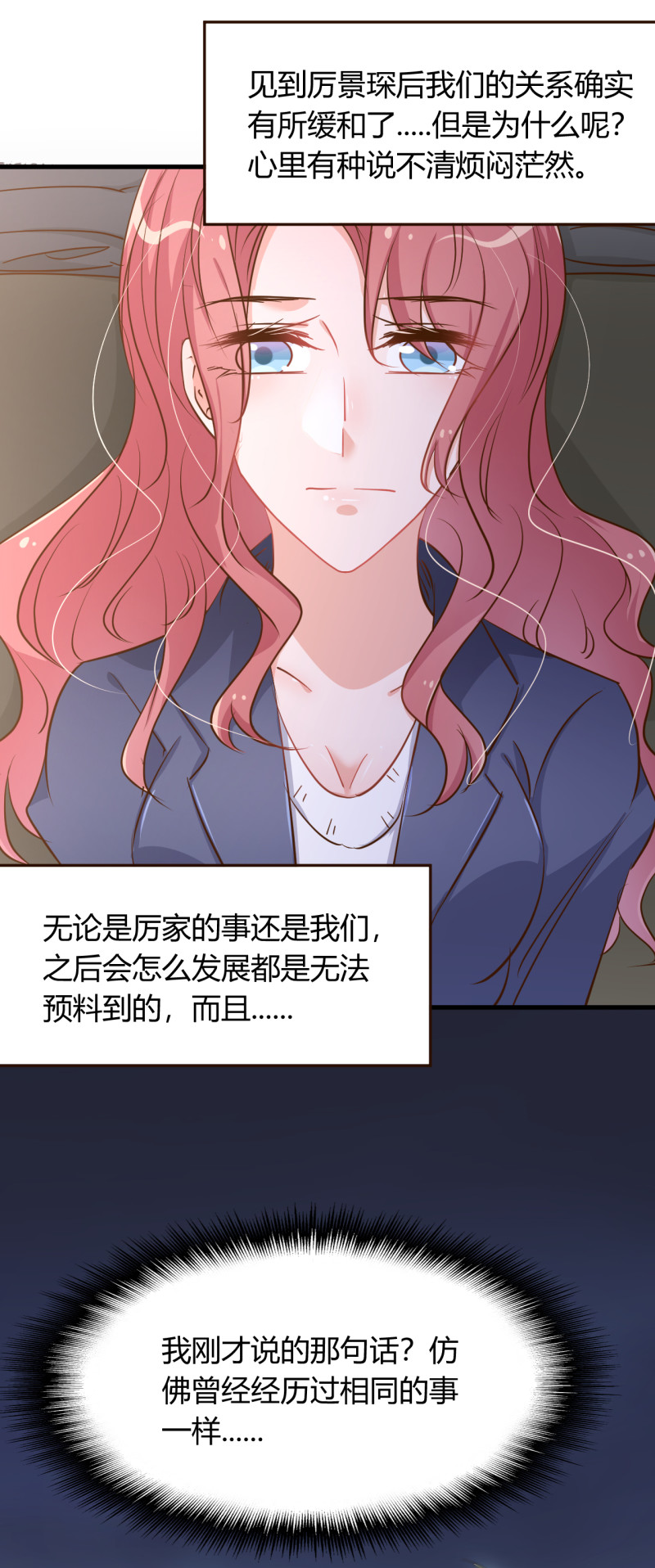 第44话 玩游戏和从前的你一...-第50话