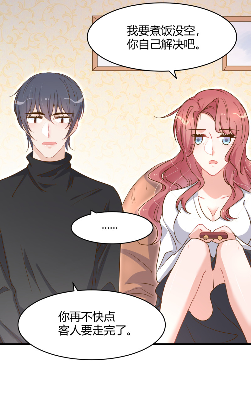 第44话 玩游戏和从前的你一...-第50话