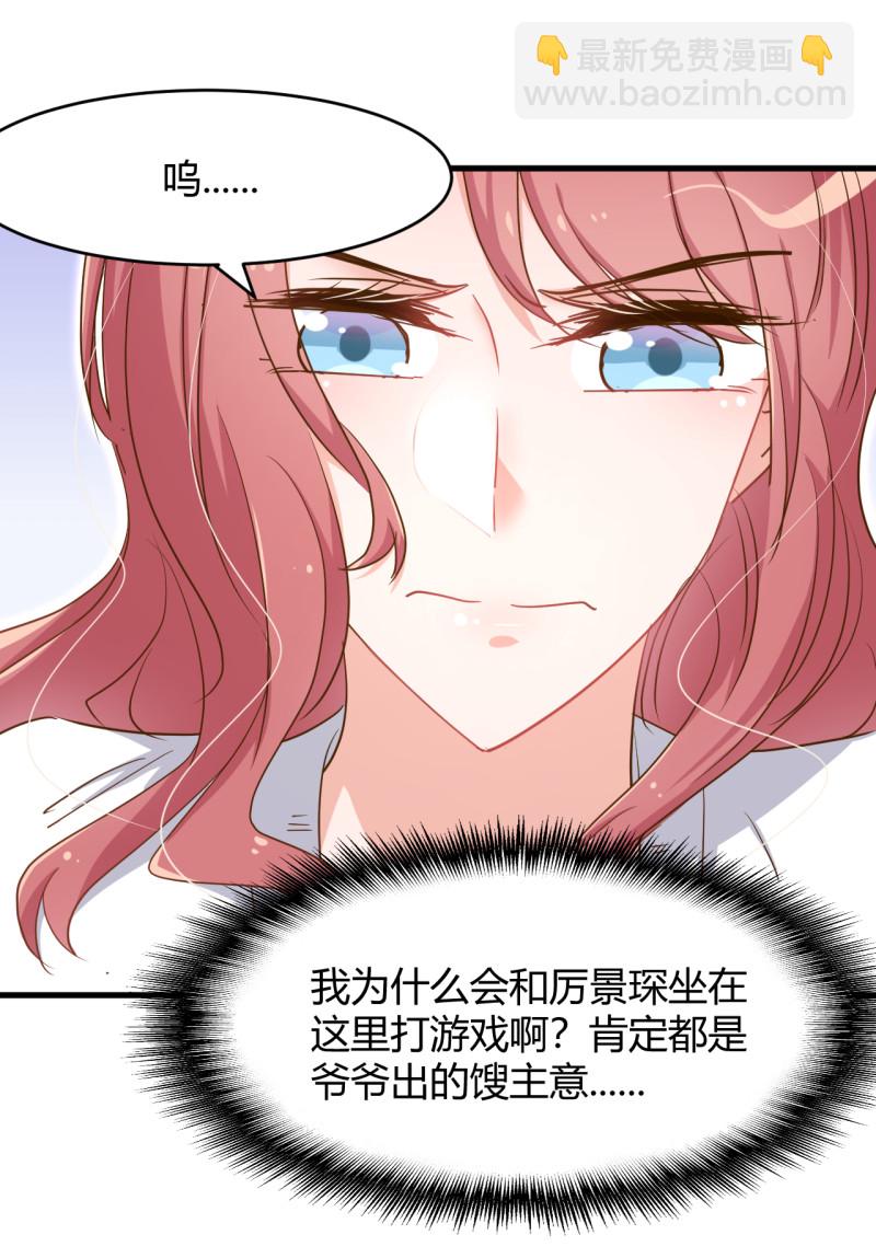 第44话 玩游戏和从前的你一...-第50话