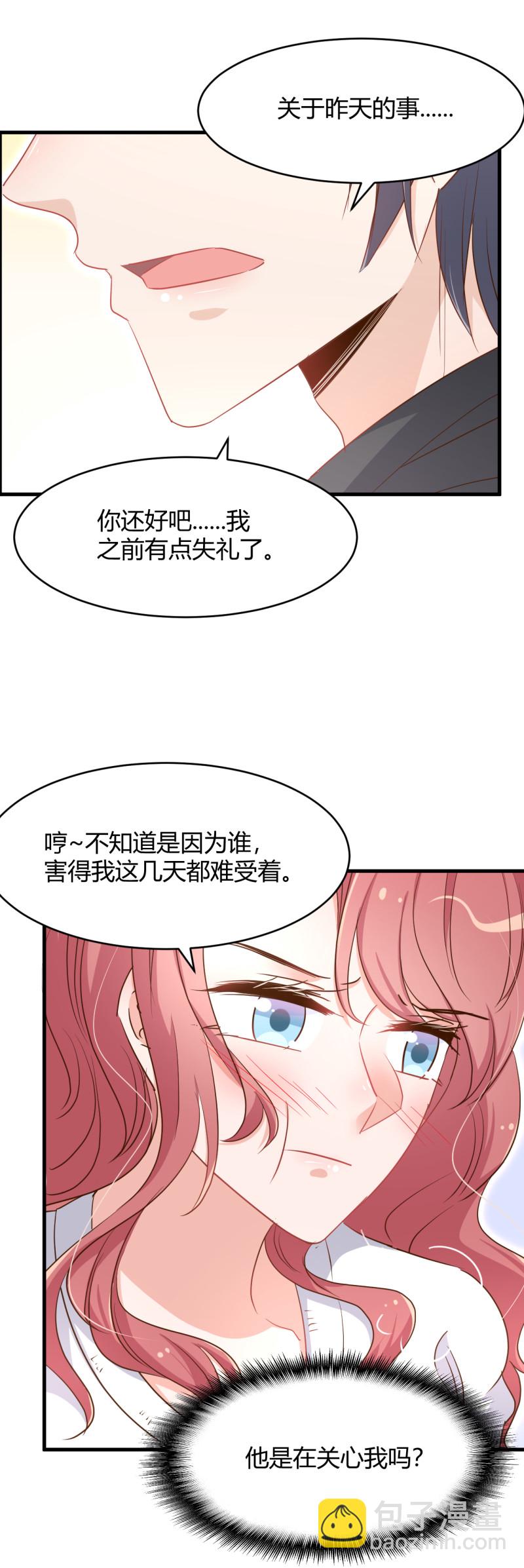 第44话 玩游戏和从前的你一...-第50话