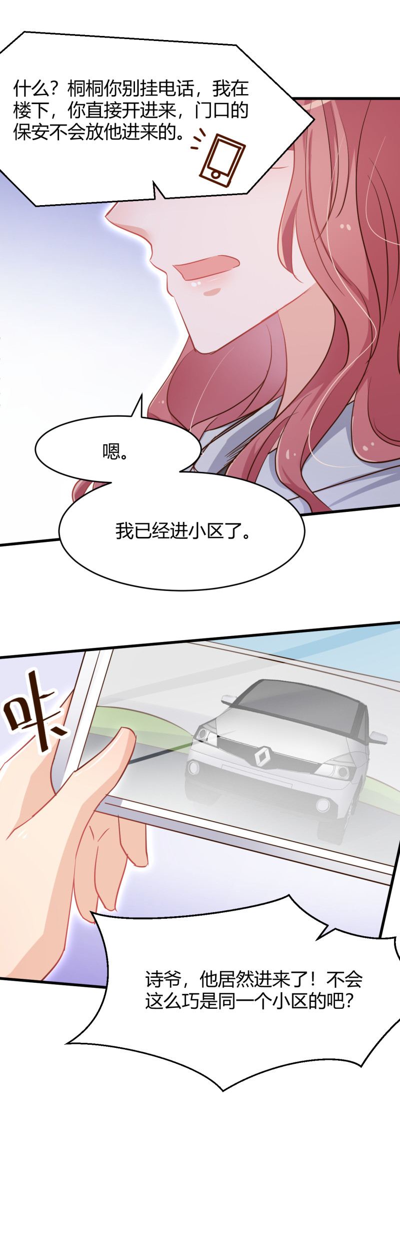 第46话 嫂子请留步！！！-第52话