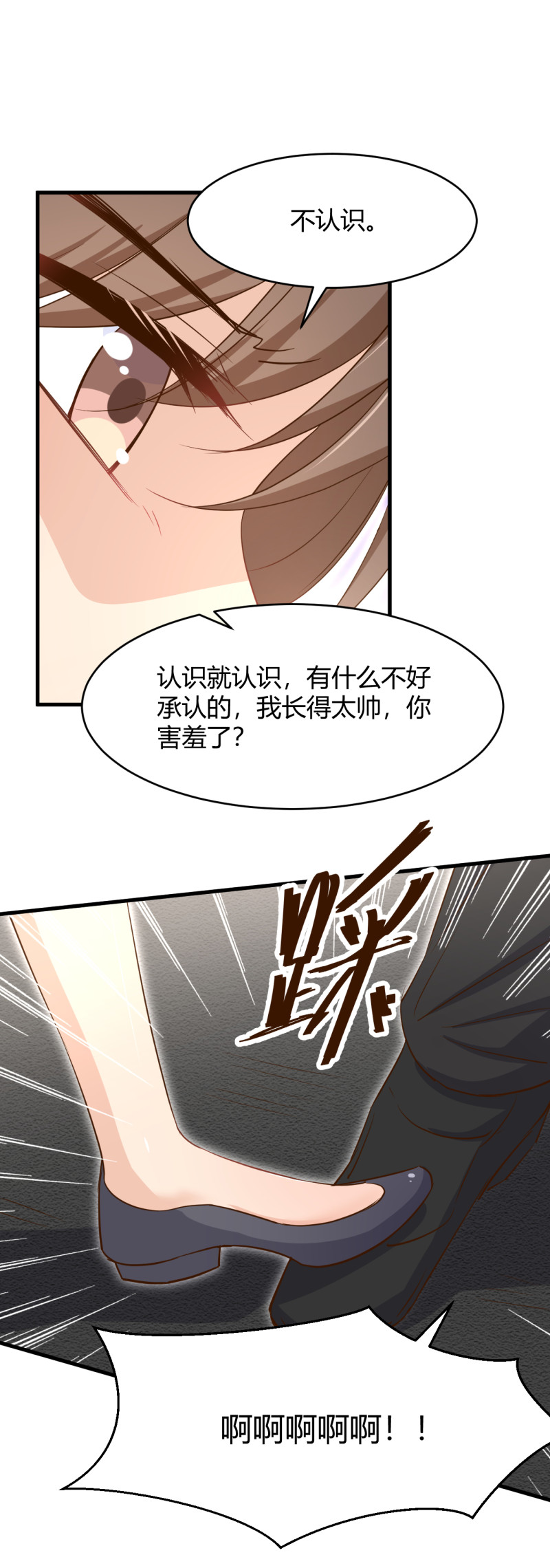 第46话 嫂子请留步！！！-第52话