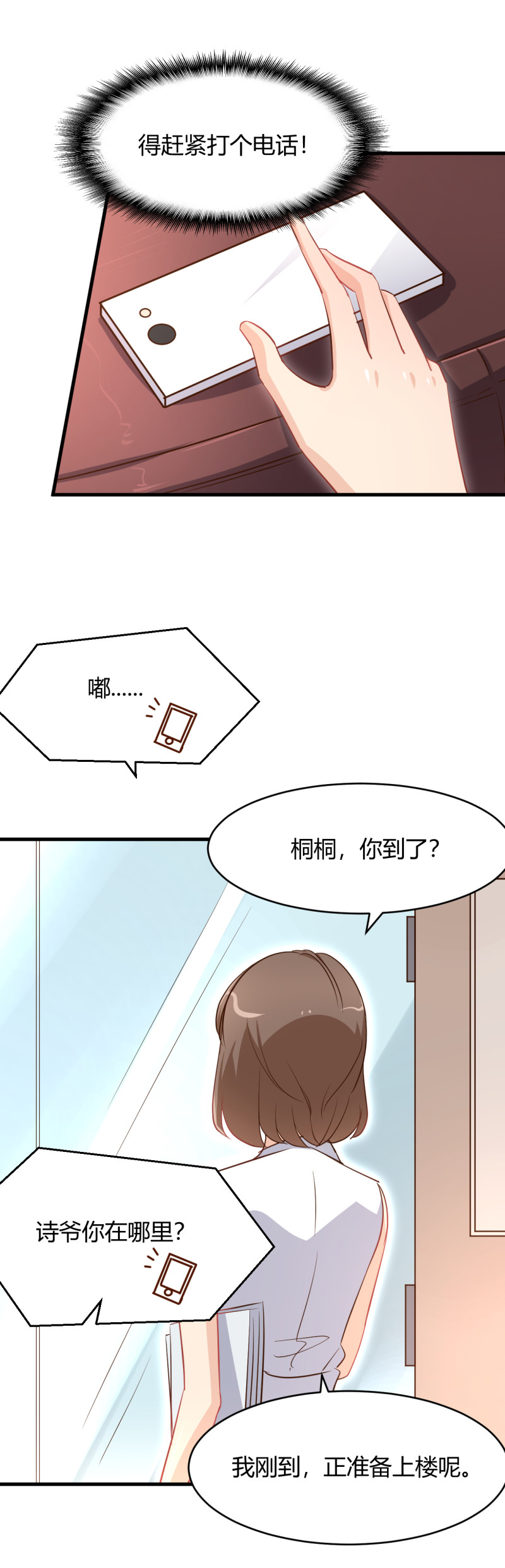 第46话 嫂子请留步！！！-第52话