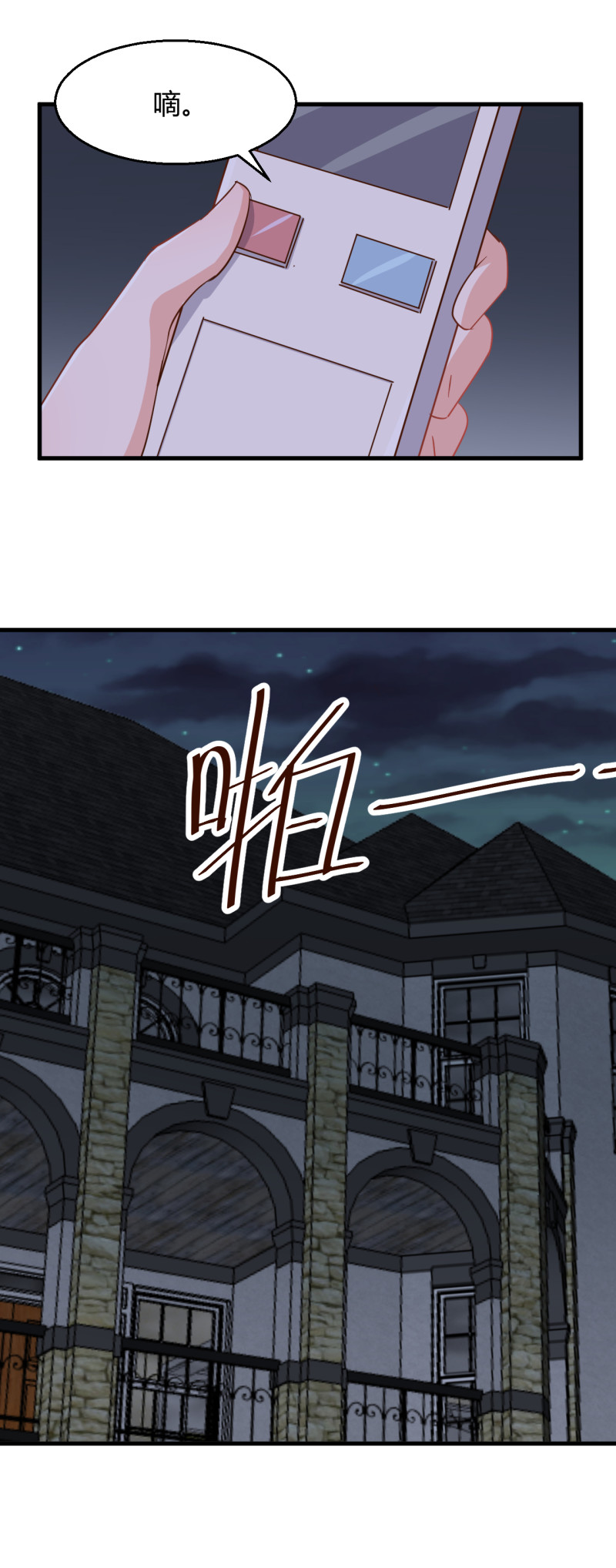 第48话 我最爱你了。-第54话
