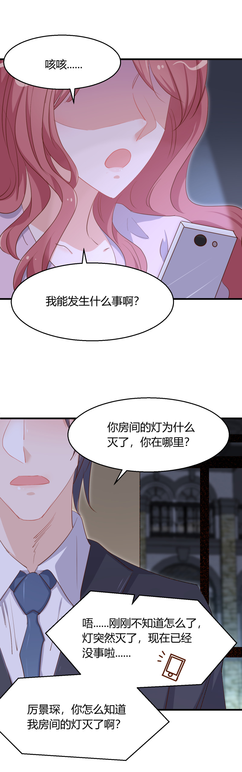 第48话 我最爱你了。-第54话