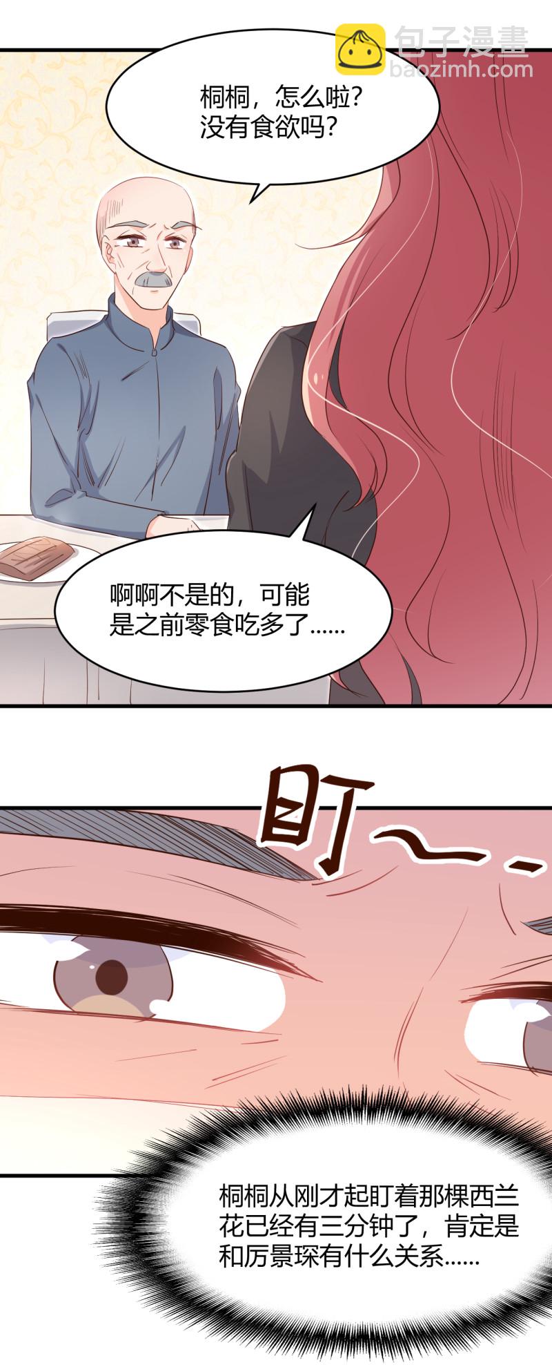 第48话 我最爱你了。-第54话