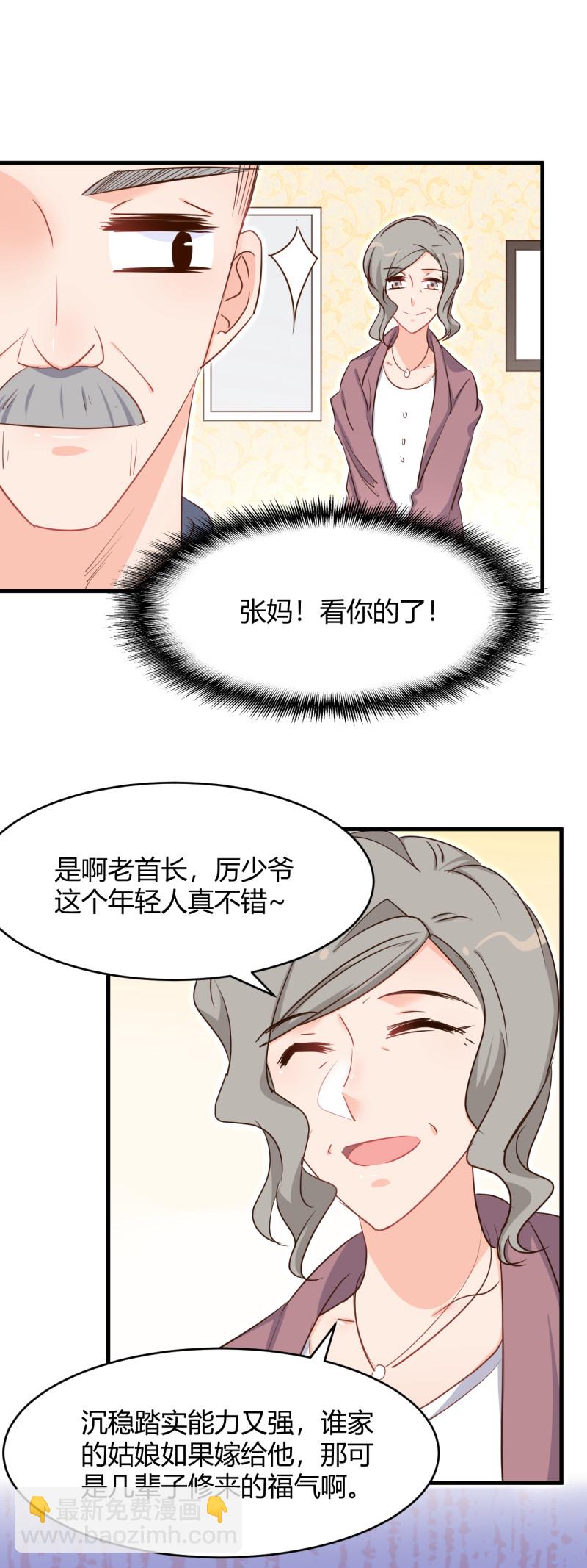 第48话 我最爱你了。-第54话