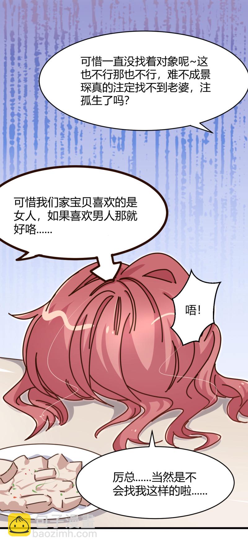 第48话 我最爱你了。-第54话