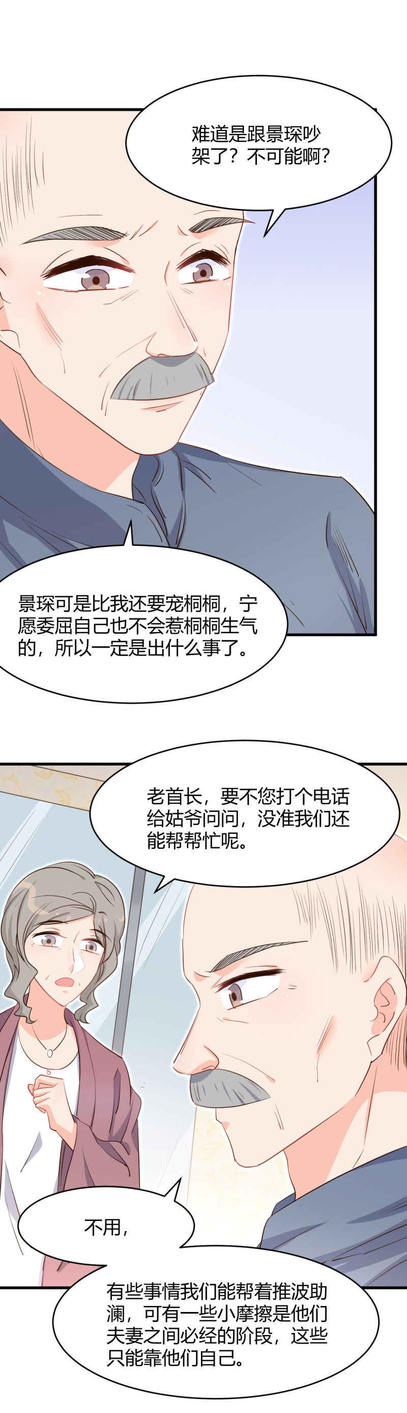 第48话 我最爱你了。-第54话