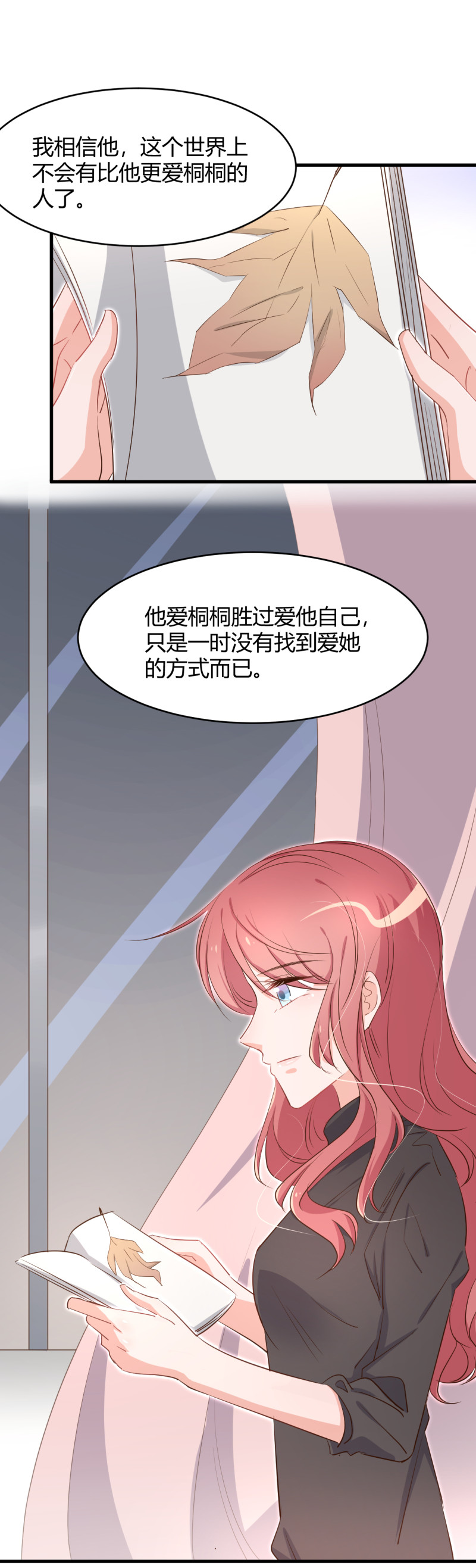 第48话 我最爱你了。-第54话