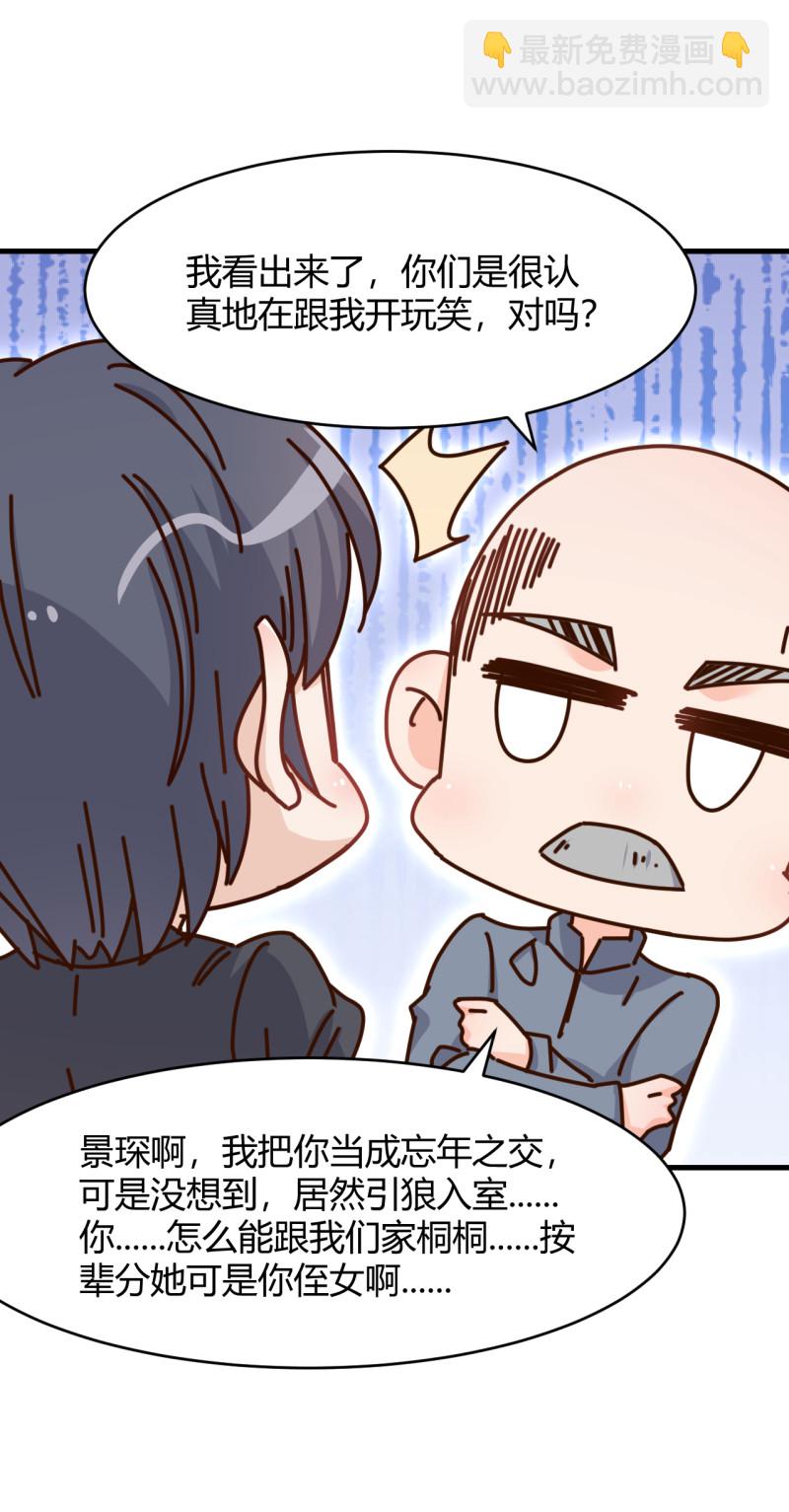 第50话 女大不中留哇！-第56话