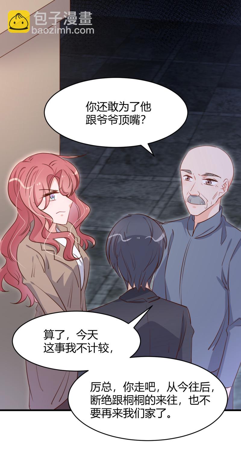 第50话 女大不中留哇！-第56话