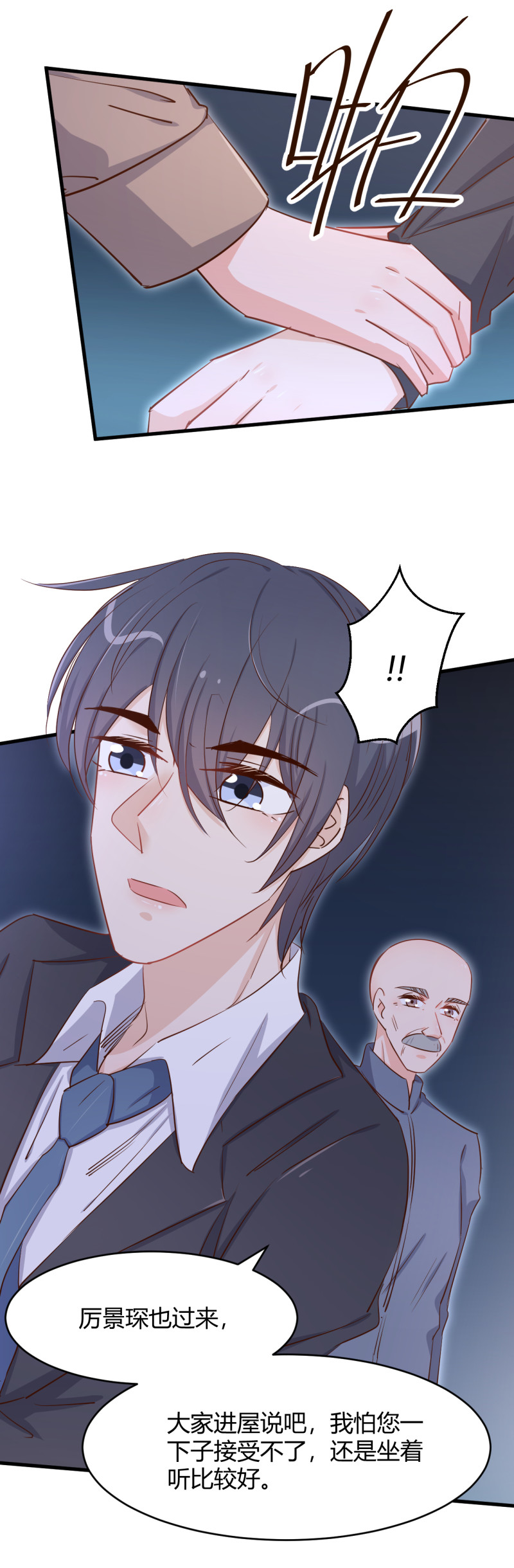 第50话 女大不中留哇！-第56话