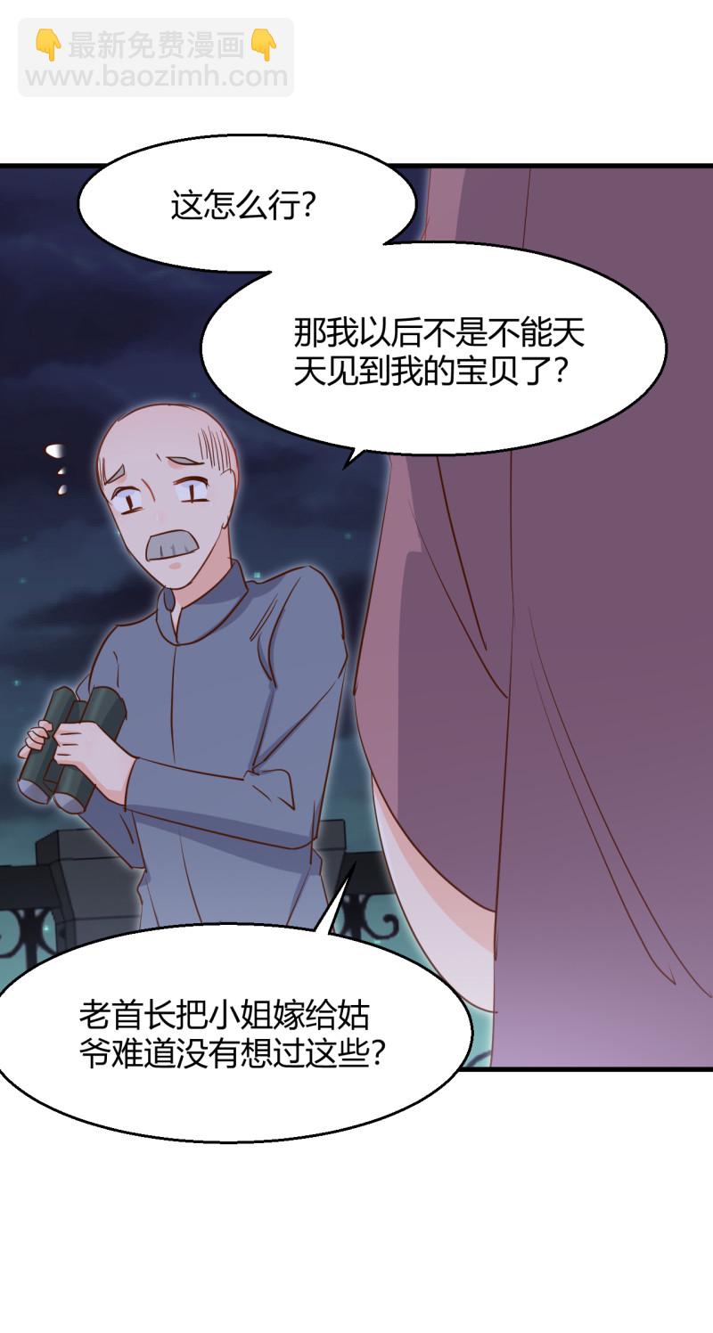 第50话 女大不中留哇！-第56话