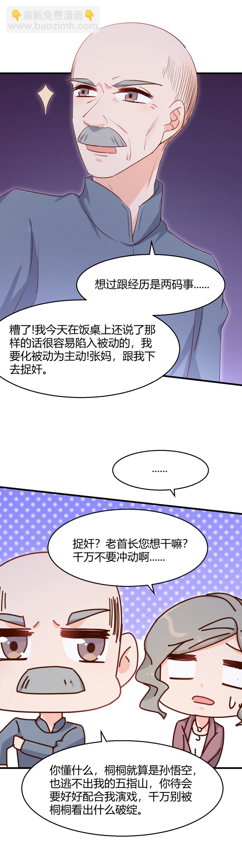 第50话 女大不中留哇！-第56话