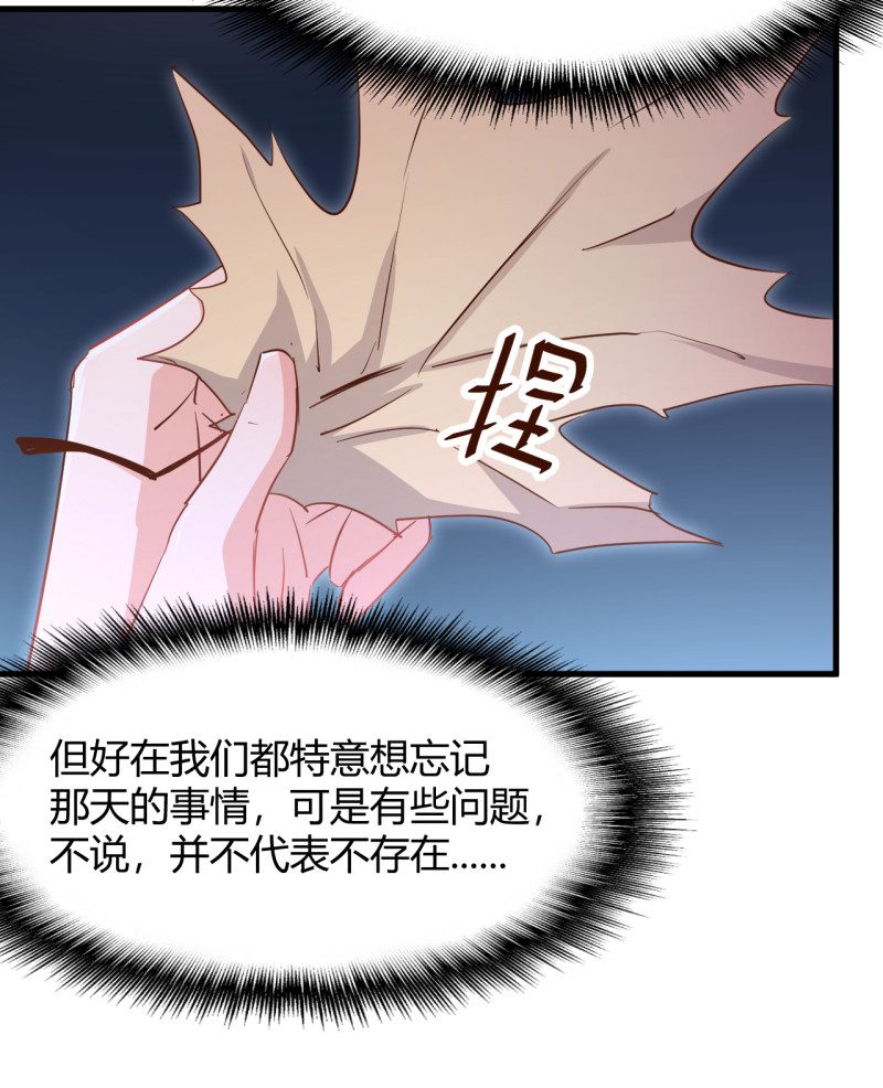 第50话 女大不中留哇！-第56话