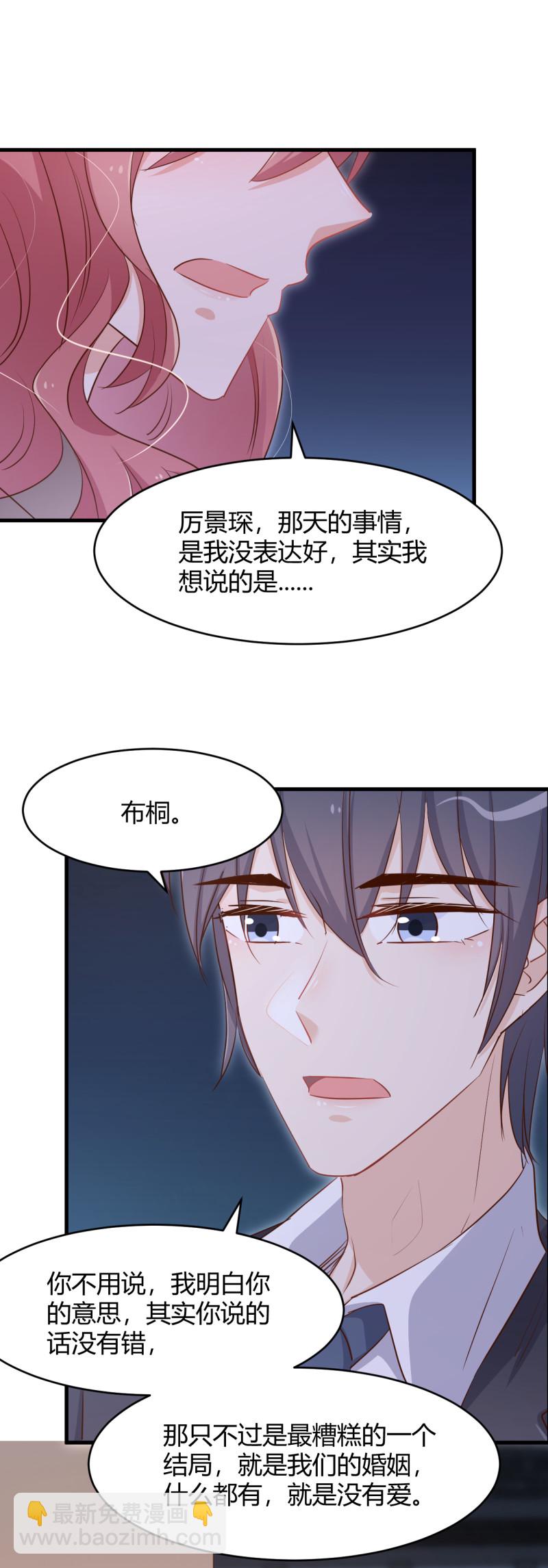 第50话 女大不中留哇！-第56话