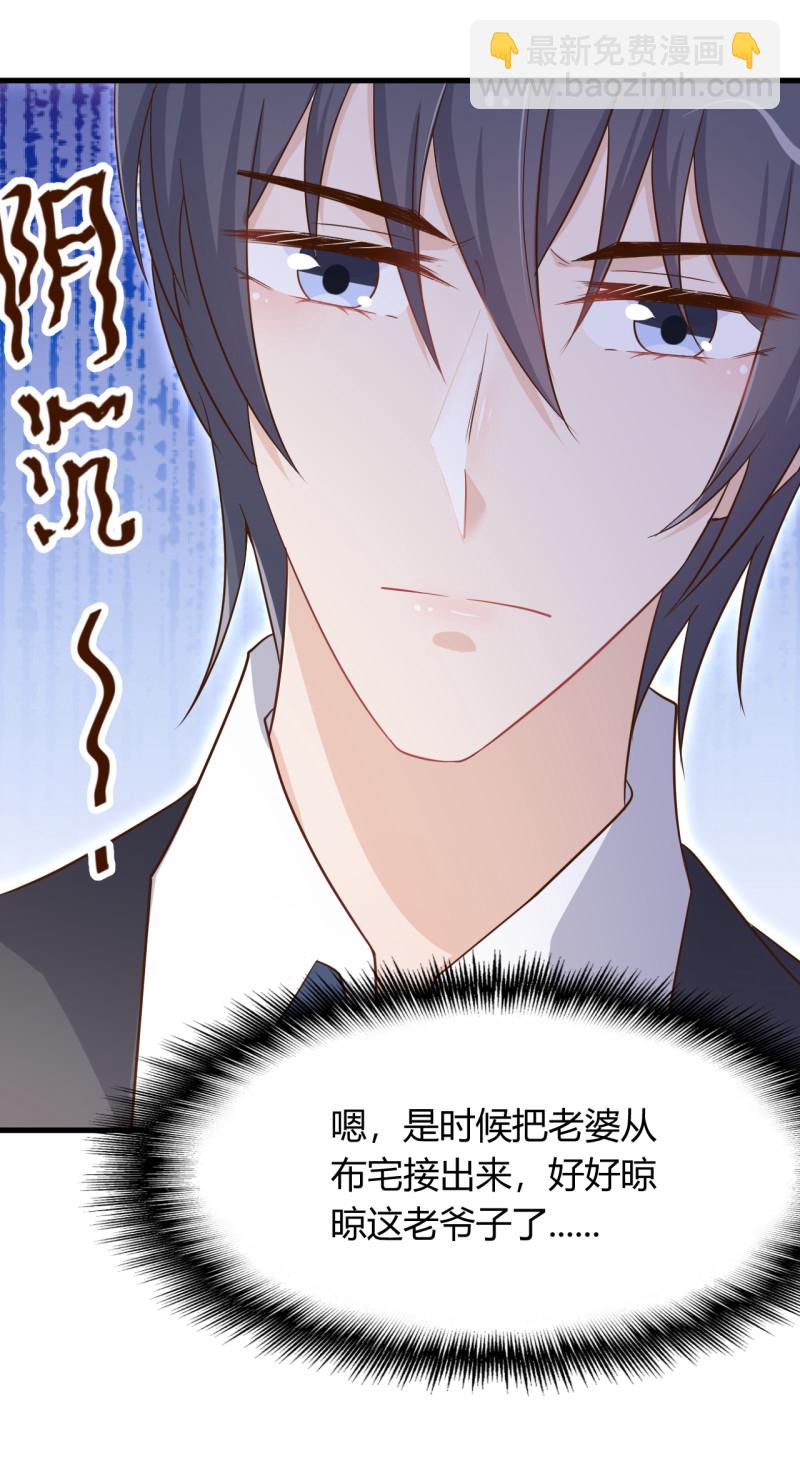 第52话 离婚？想都别想！-第58话