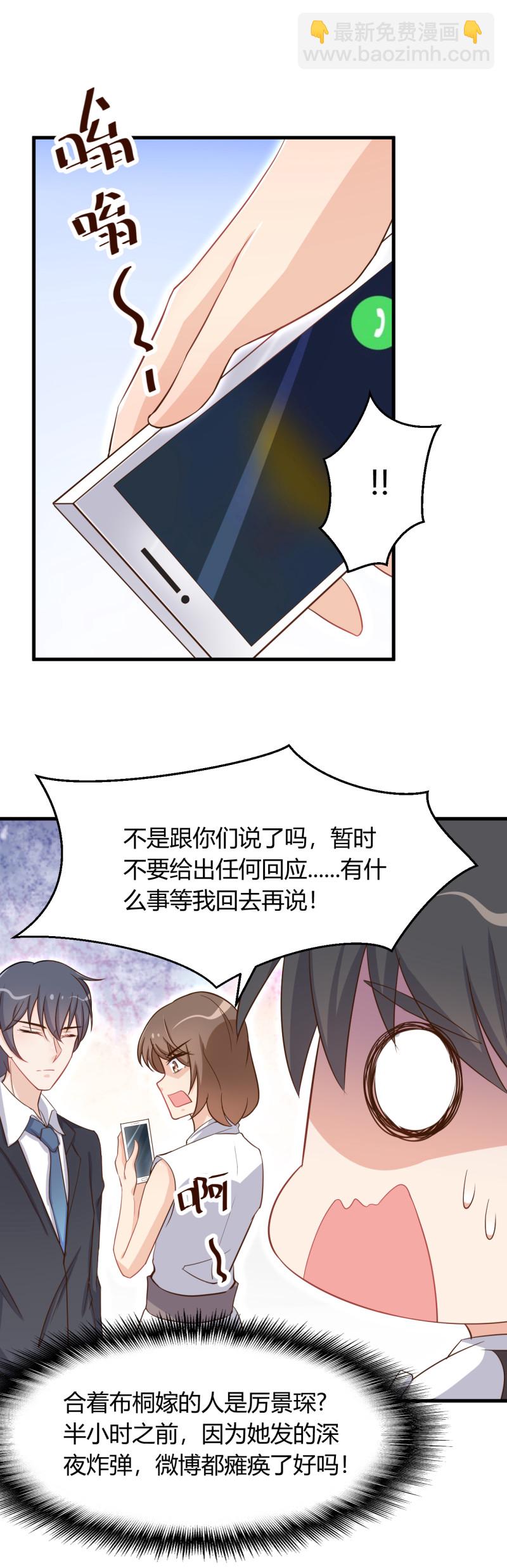 第52话 离婚？想都别想！-第58话