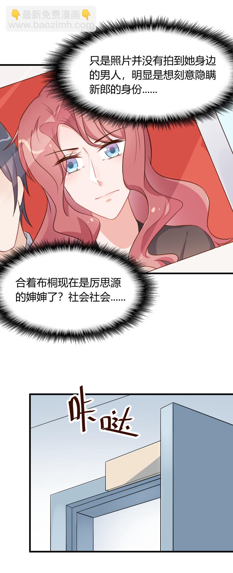 第52话 离婚？想都别想！-第58话