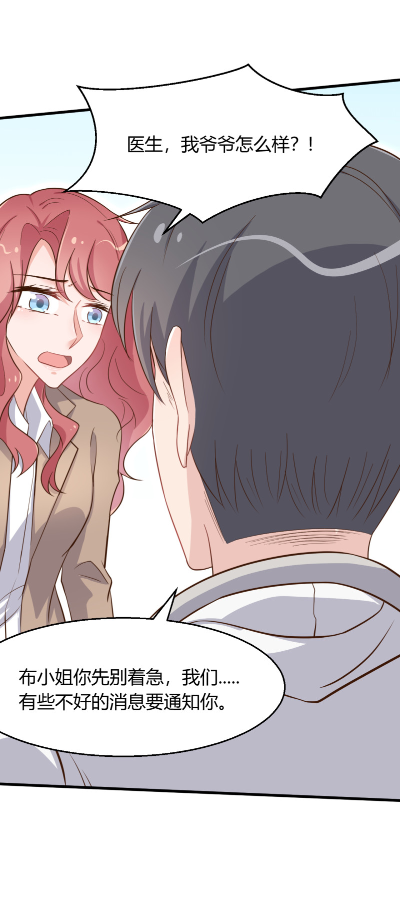 第52话 离婚？想都别想！-第58话
