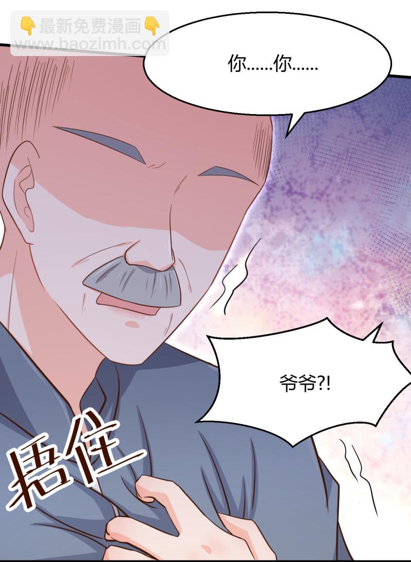 第52话 离婚？想都别想！-第58话